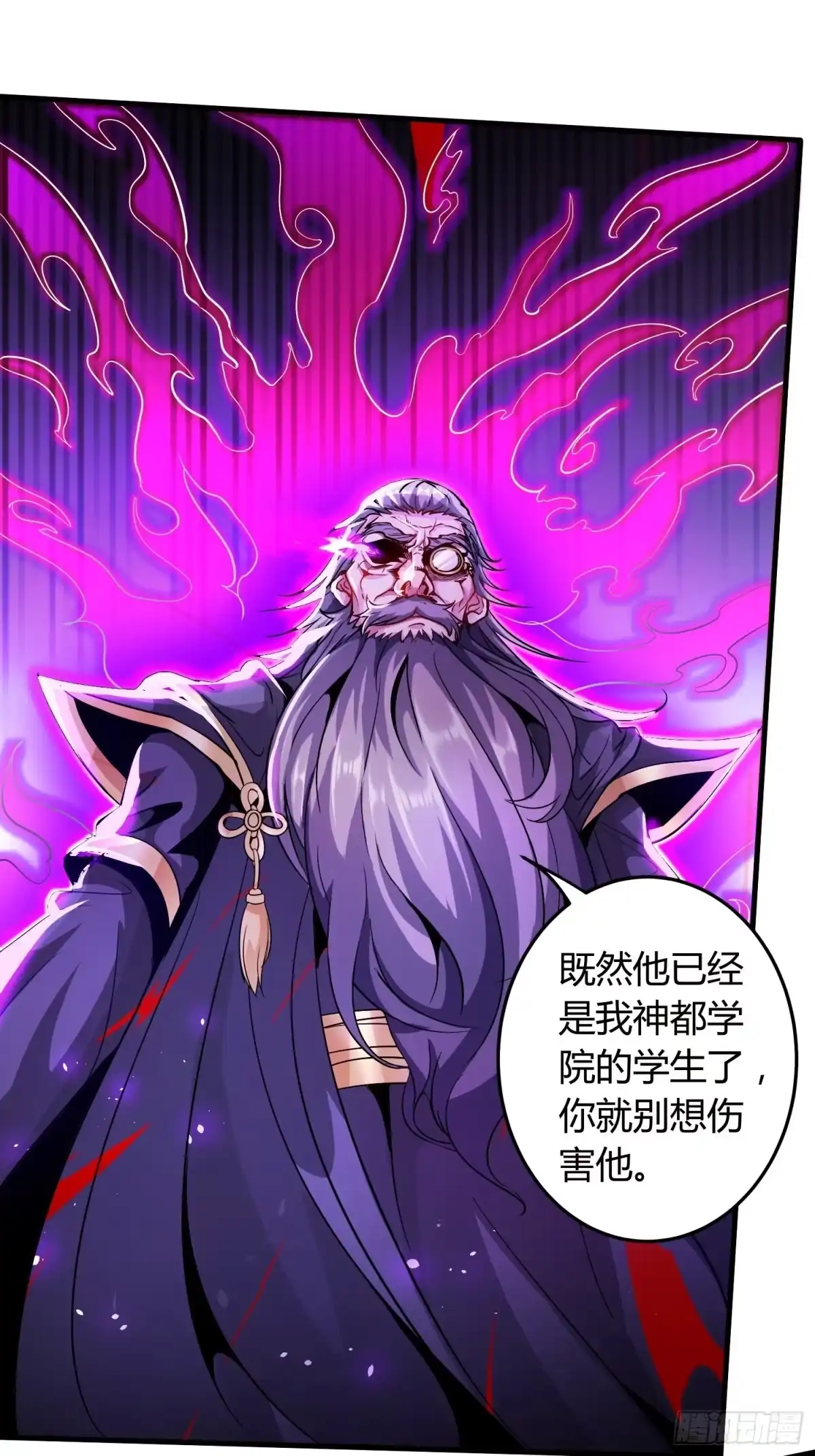 我真的不是厄运之子（厄运改命） 暴君杀来 第22页