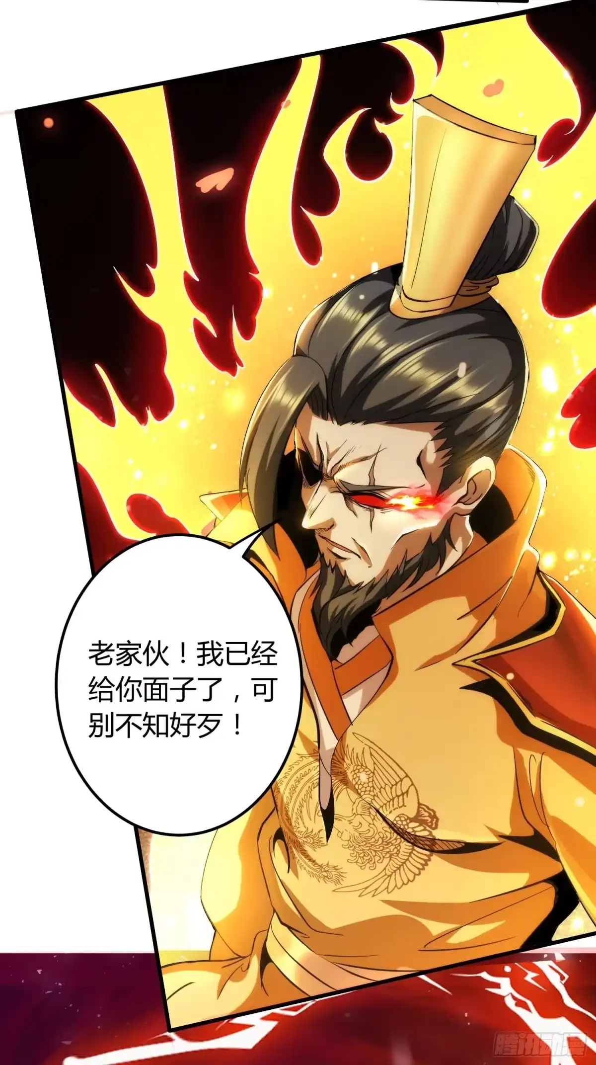 我真的不是厄运之子（厄运改命） 暴君杀来 第23页