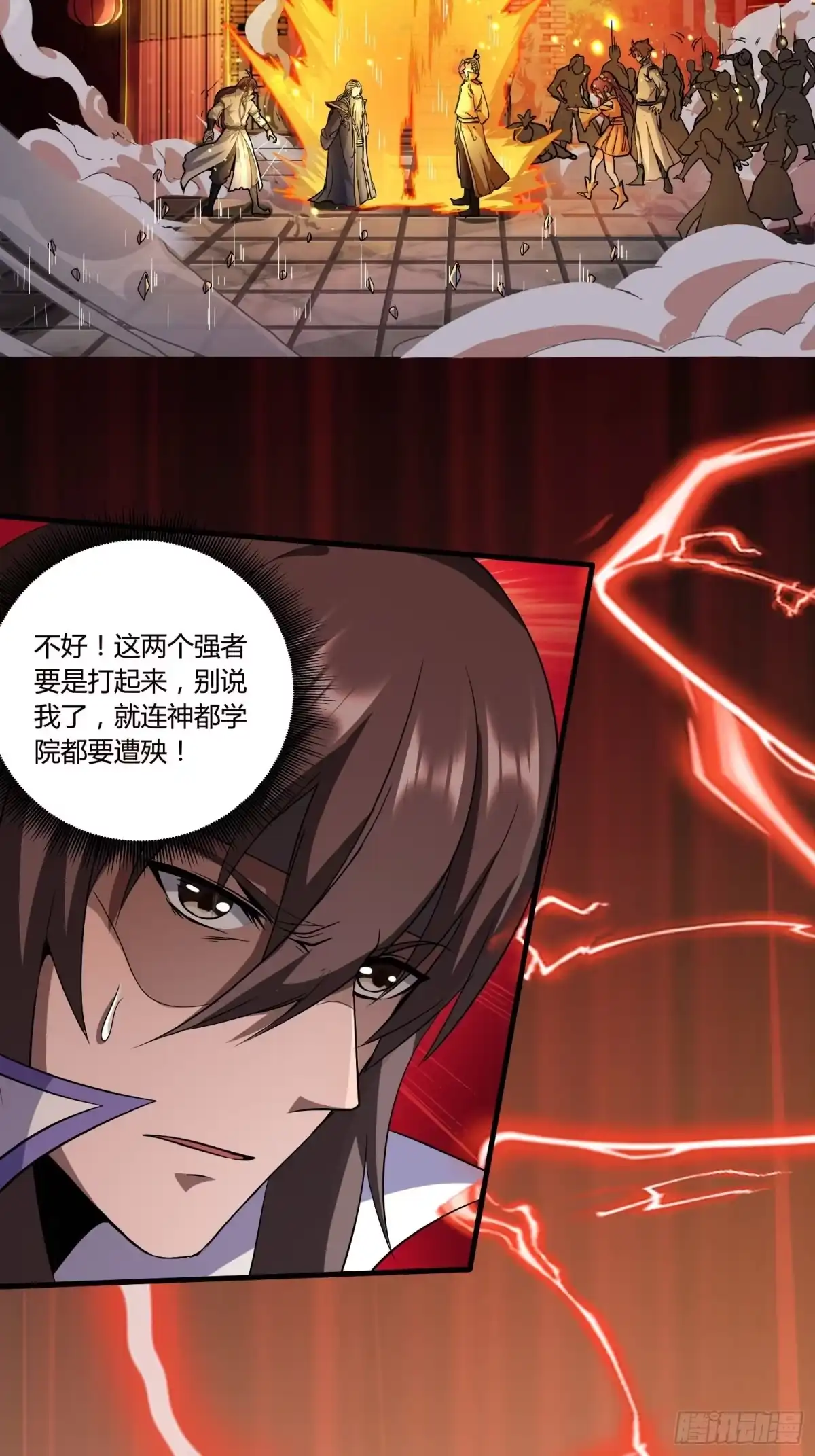 我真的不是厄运之子（厄运改命） 暴君杀来 第26页