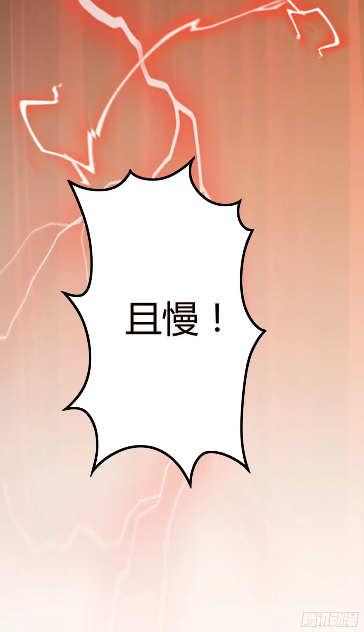 我真的不是厄运之子（厄运改命） 暴君杀来 第27页