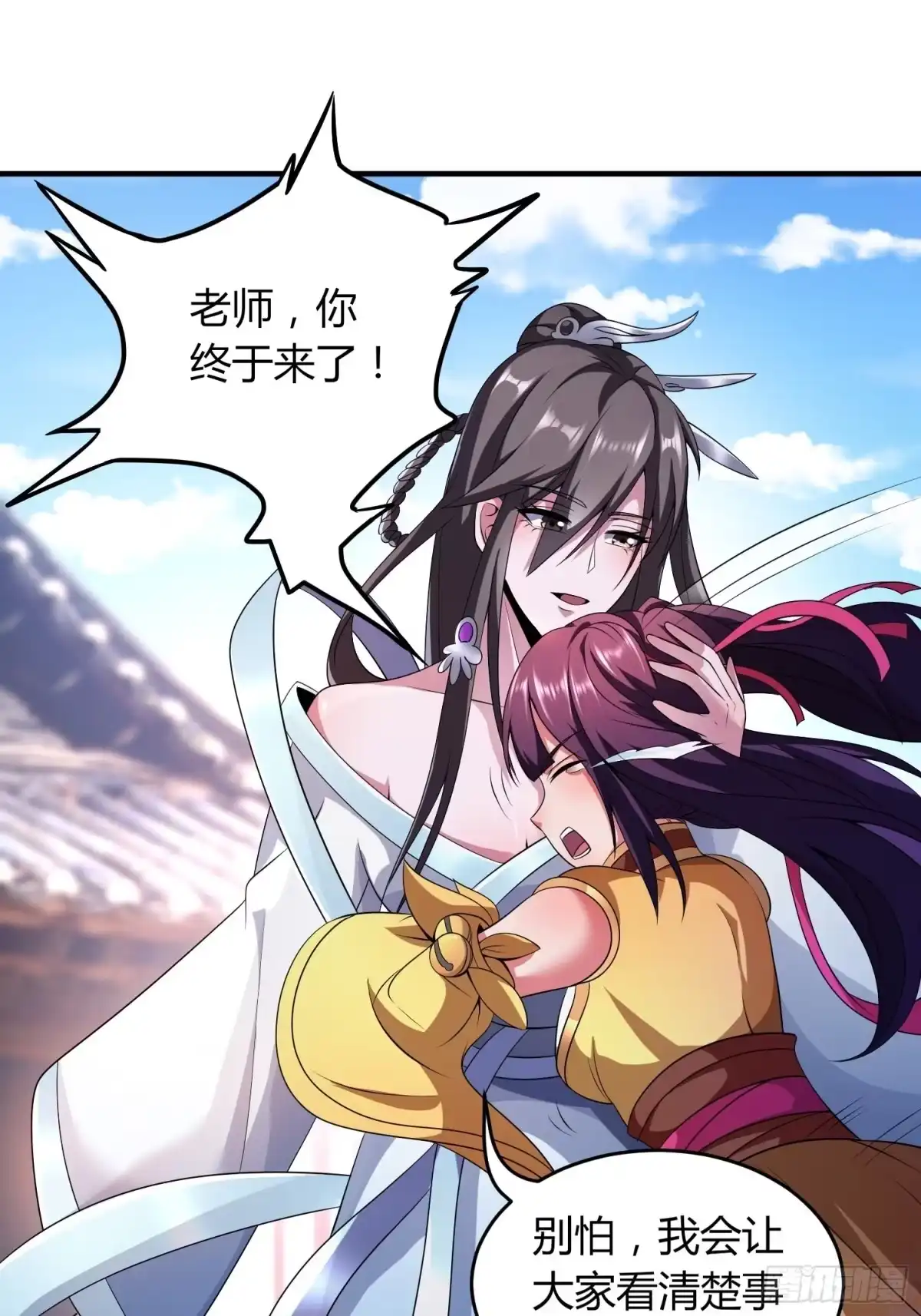 我真的不是厄运之子（厄运改命） 暴君杀来 第29页