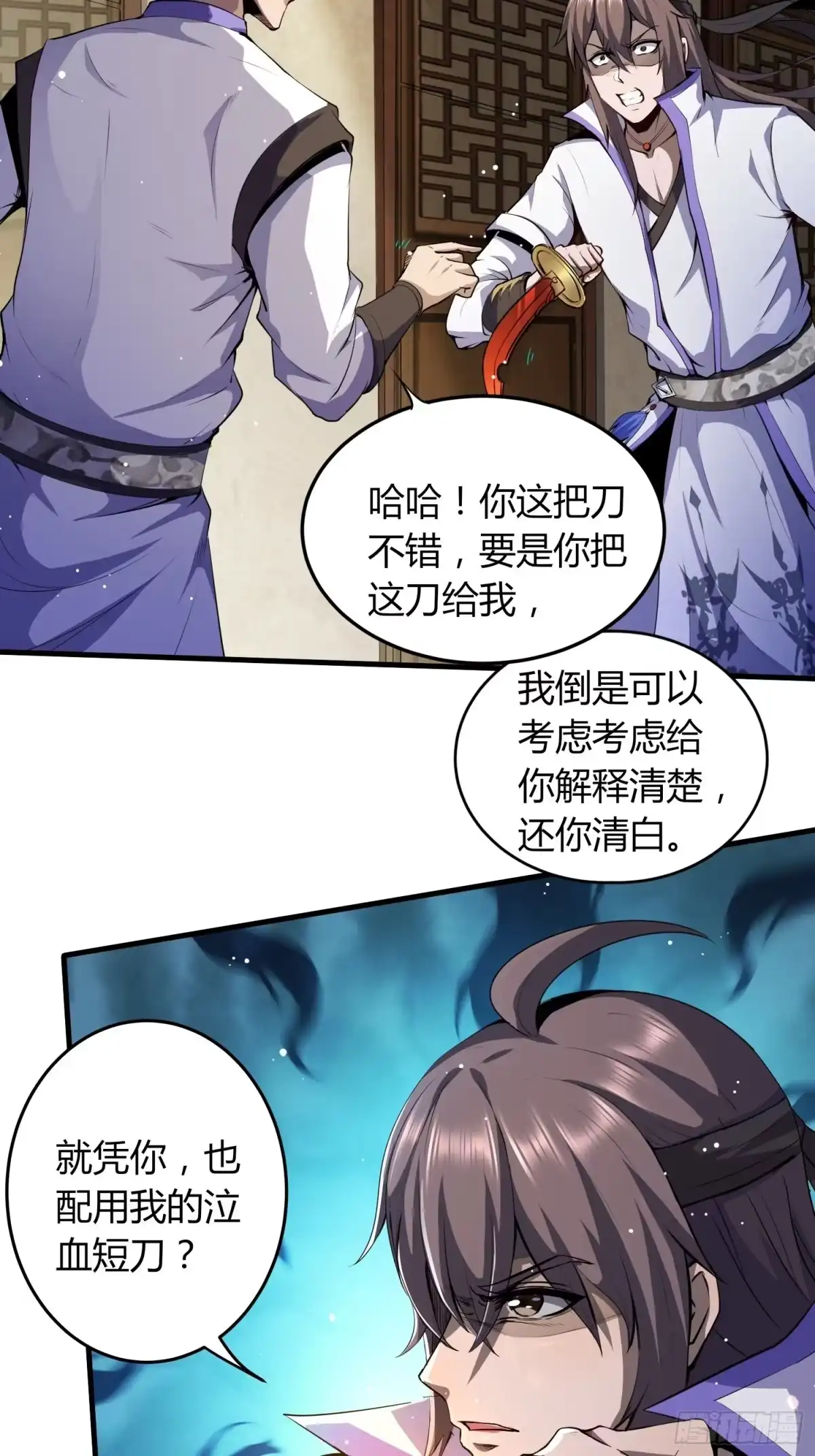 我真的不是厄运之子（厄运改命） 暴君杀来 第3页