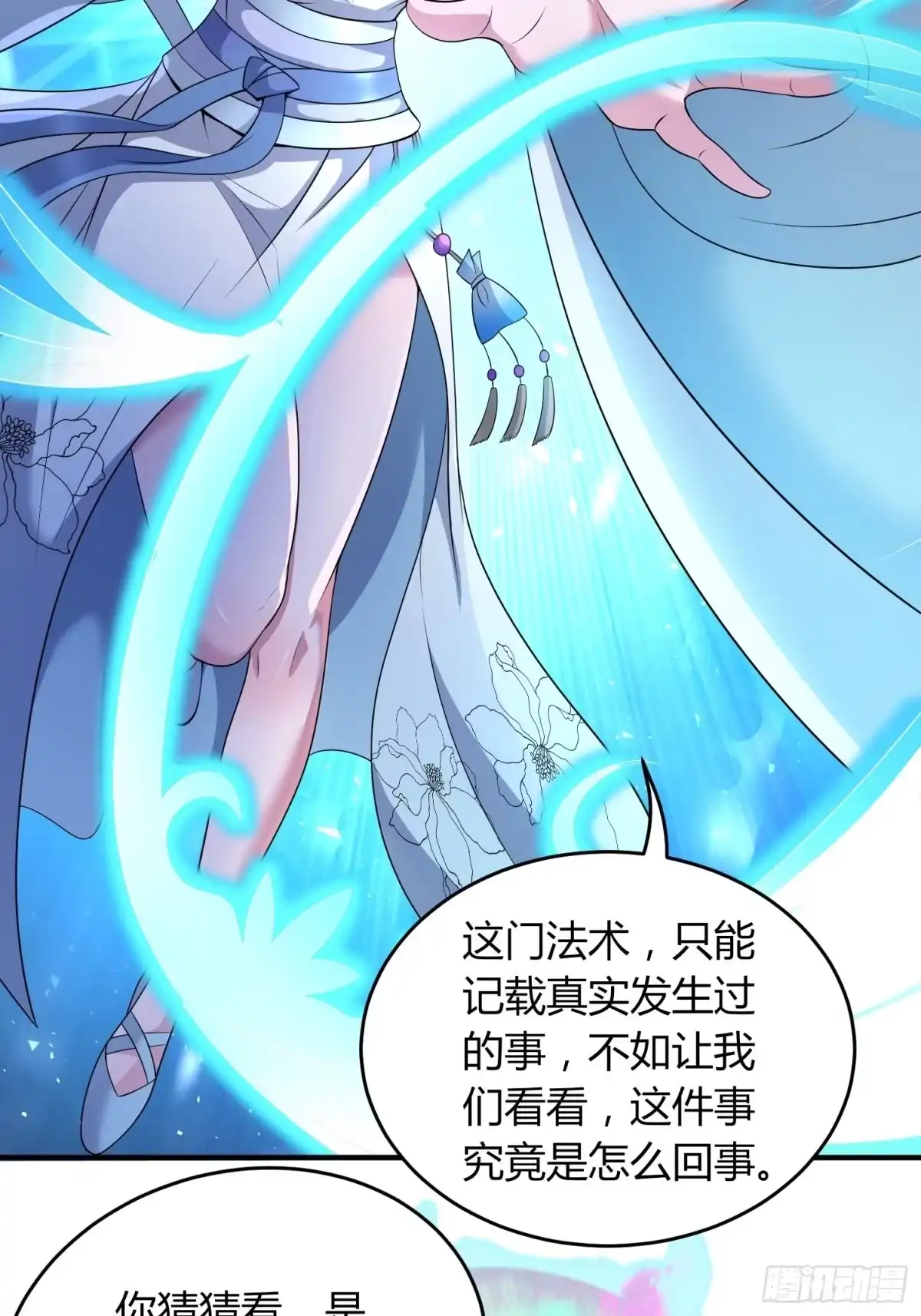 我真的不是厄运之子（厄运改命） 暴君杀来 第31页
