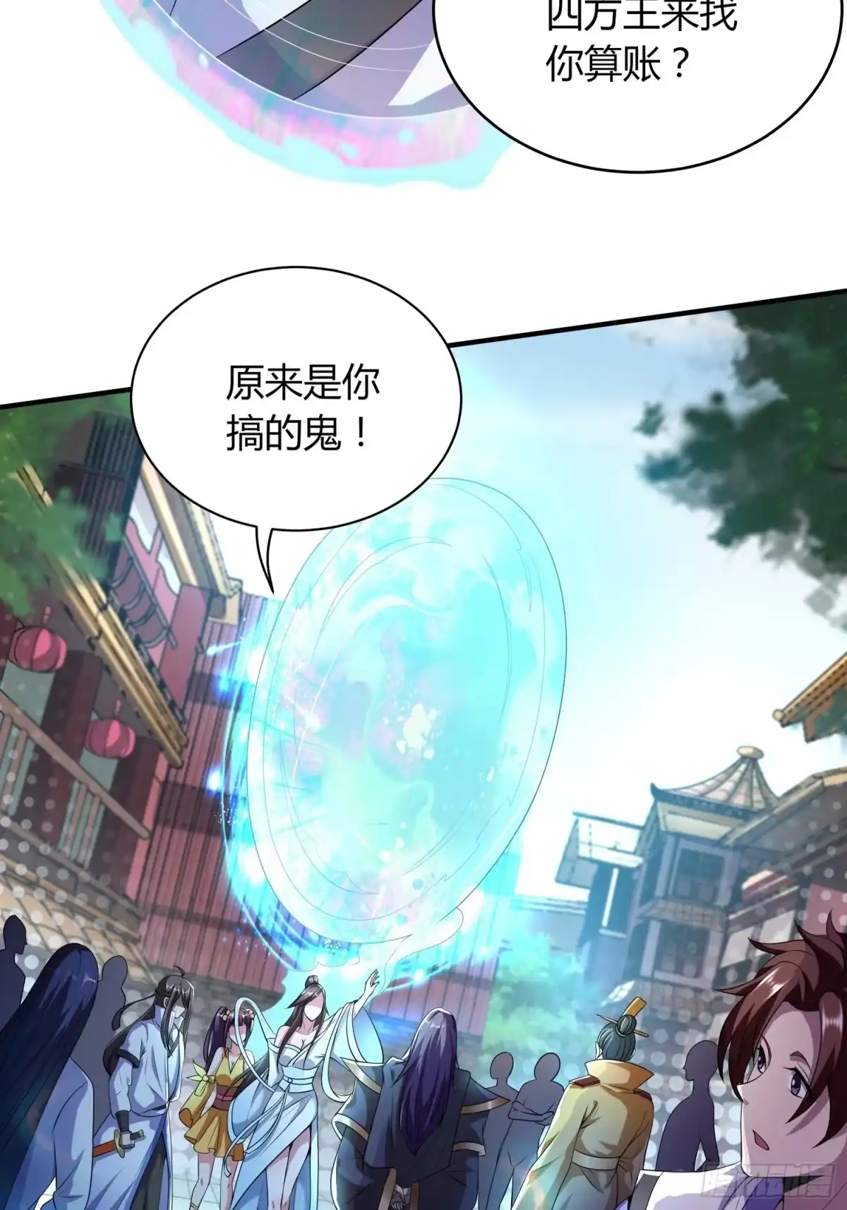我真的不是厄运之子（厄运改命） 暴君杀来 第33页