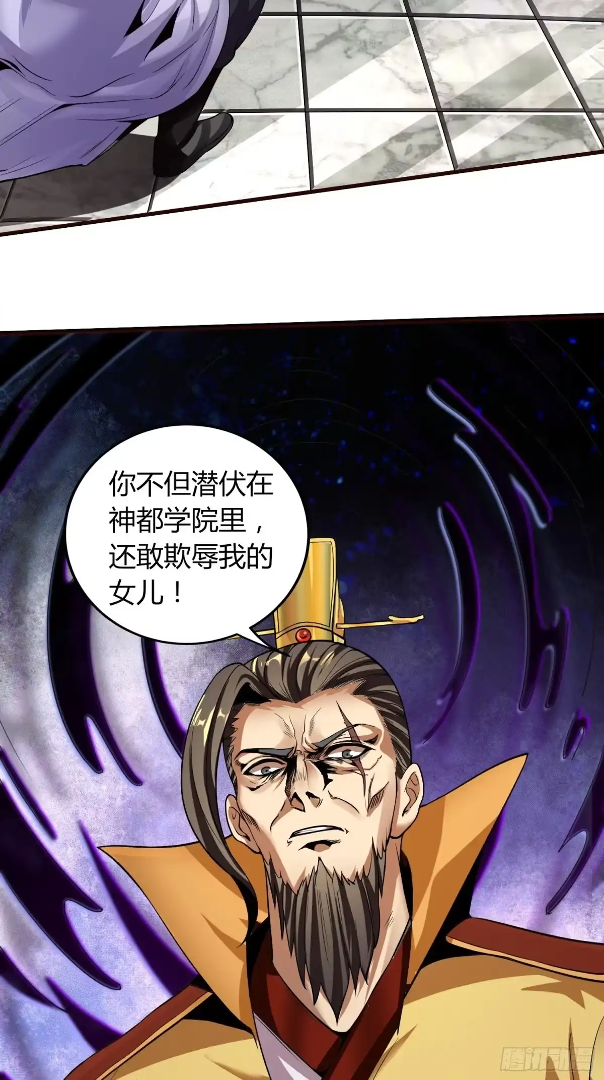 我真的不是厄运之子（厄运改命） 暴君杀来 第8页