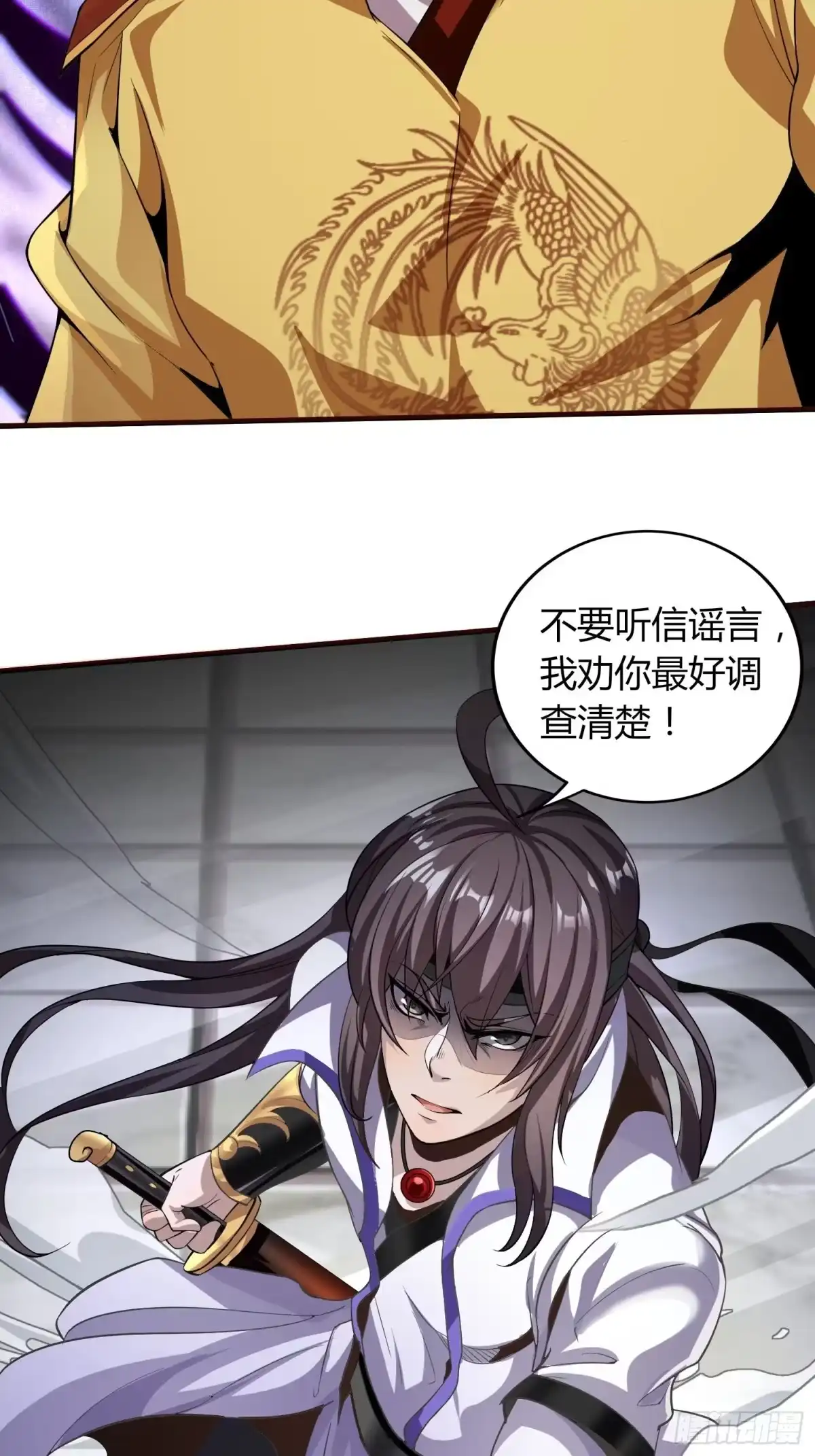 我真的不是厄运之子（厄运改命） 暴君杀来 第9页