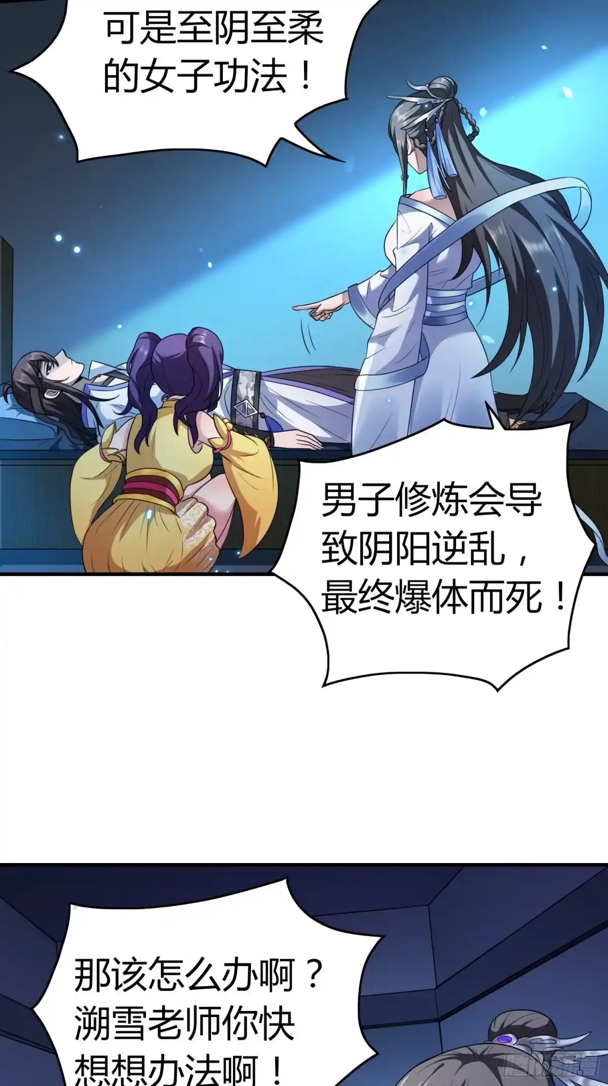 我真的不是厄运之子（厄运改命） 阴阳并行 第13页