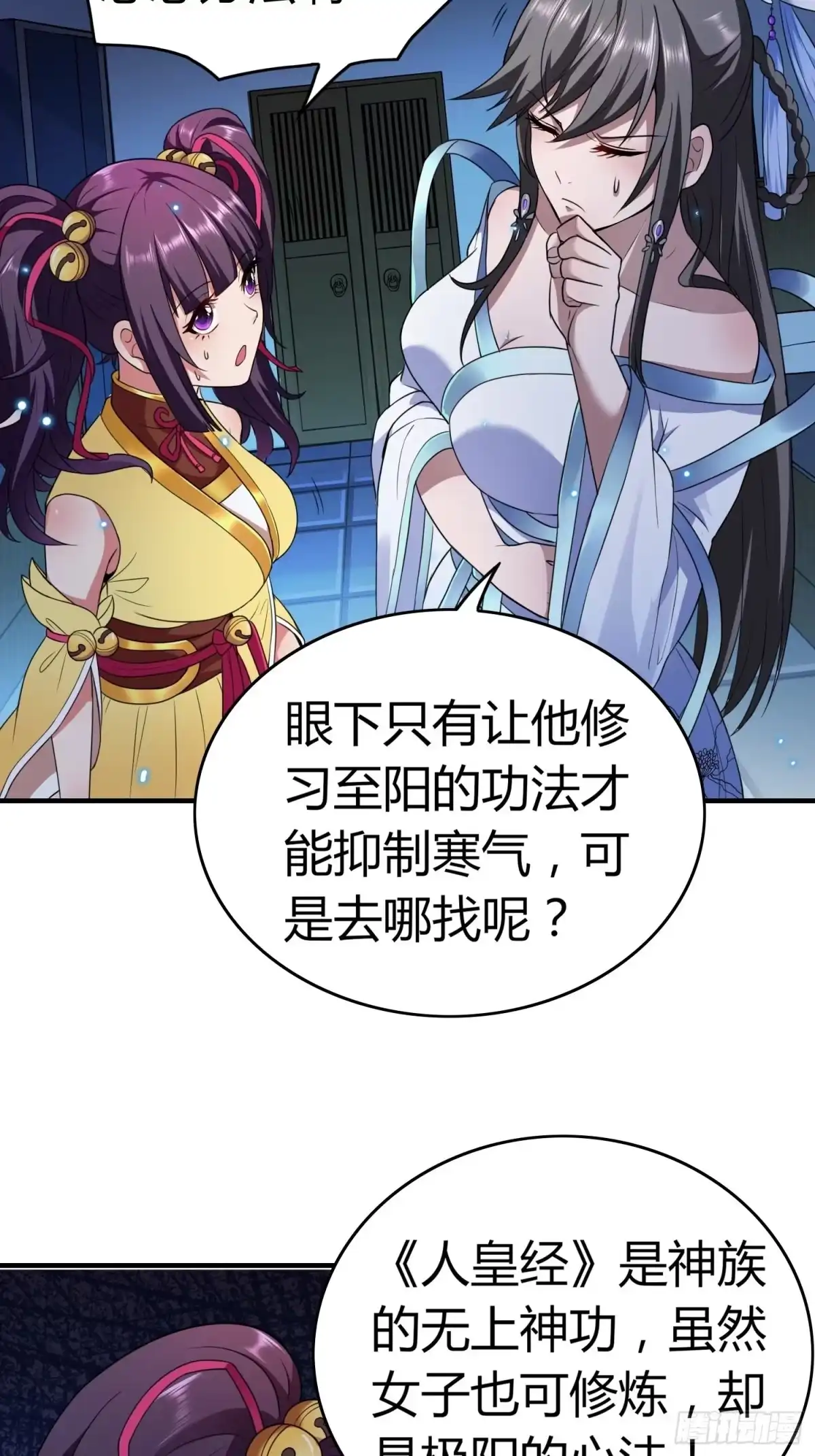 我真的不是厄运之子（厄运改命） 阴阳并行 第14页