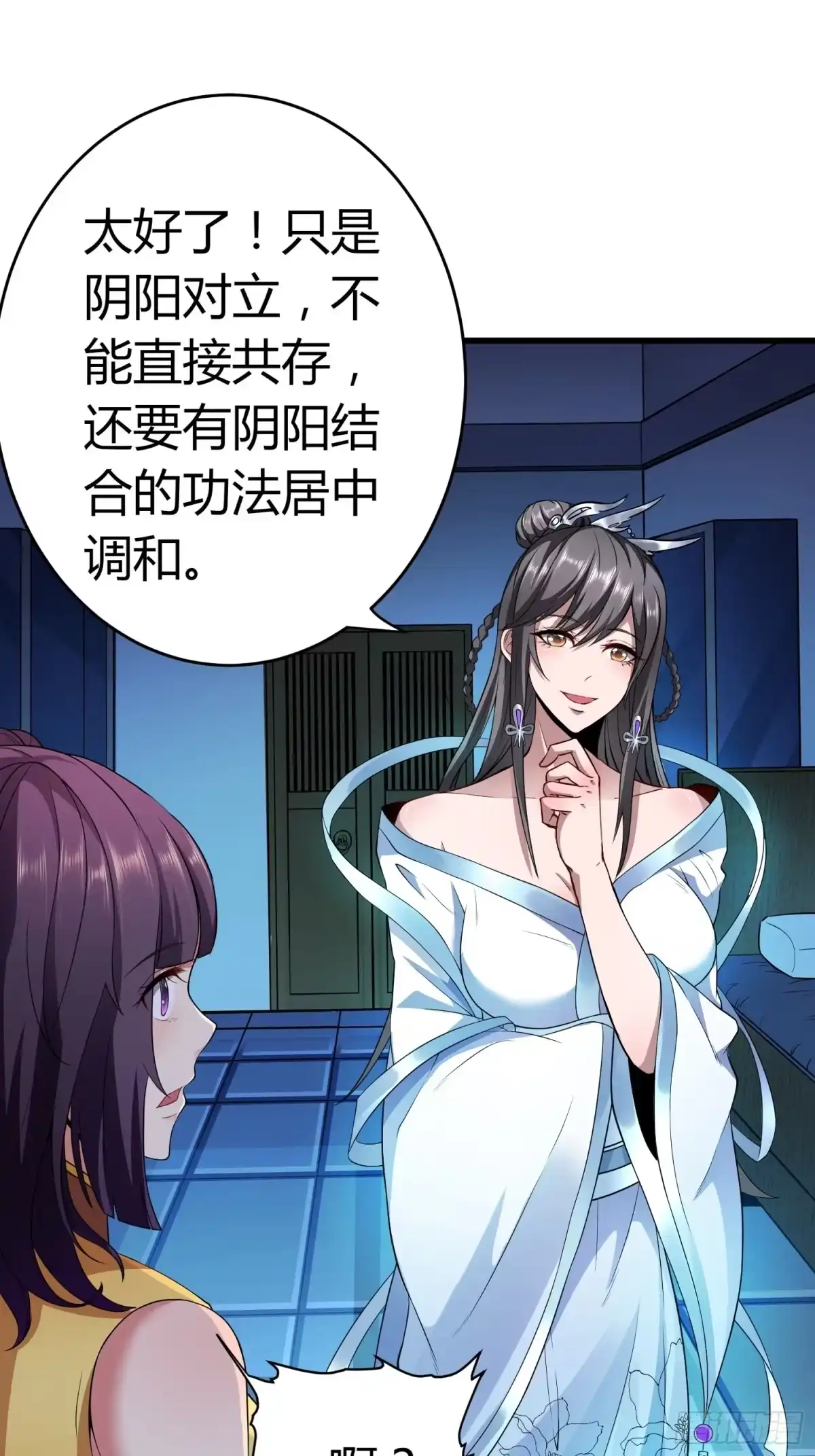 我真的不是厄运之子（厄运改命） 阴阳并行 第16页