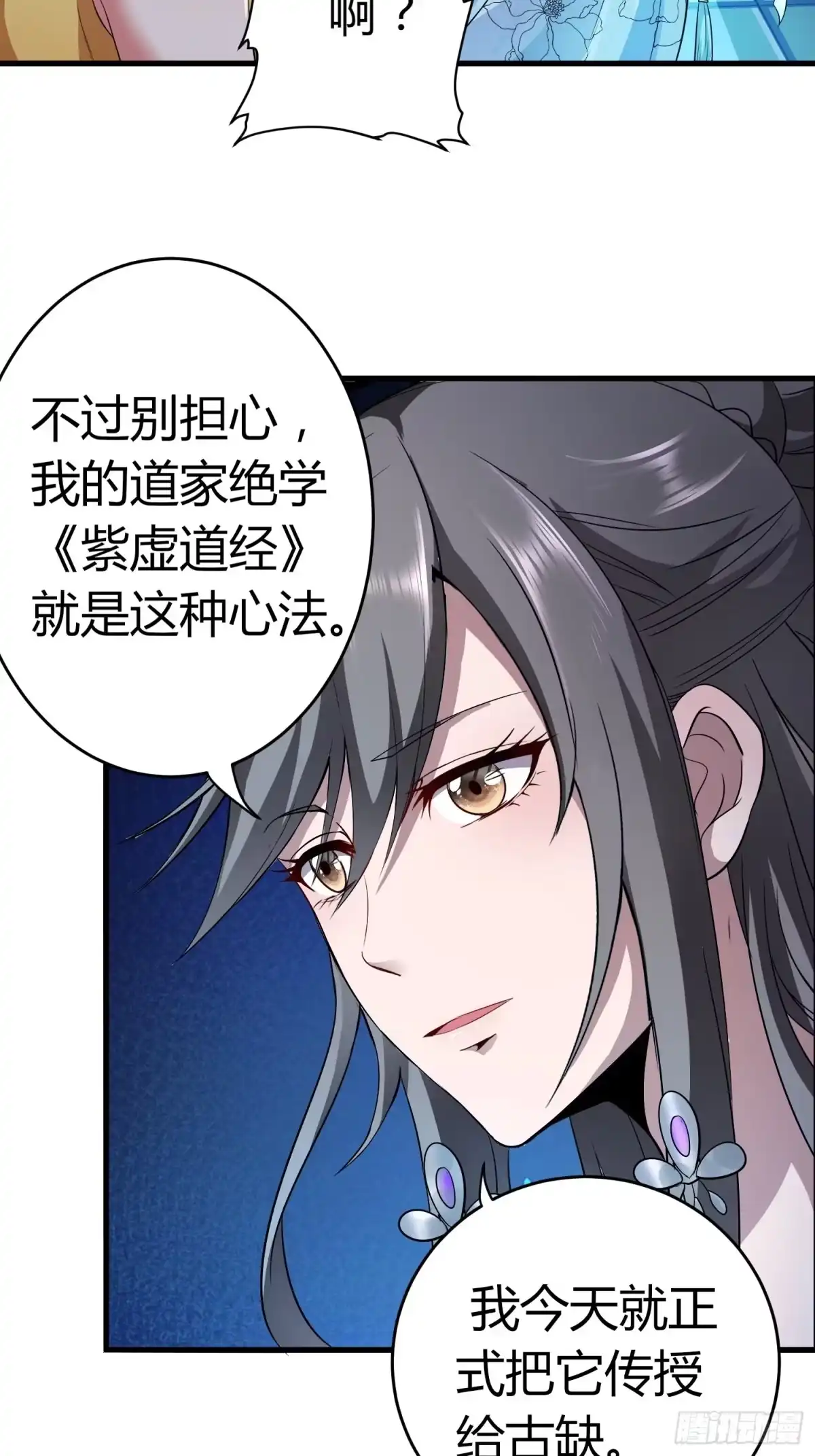 我真的不是厄运之子（厄运改命） 阴阳并行 第17页