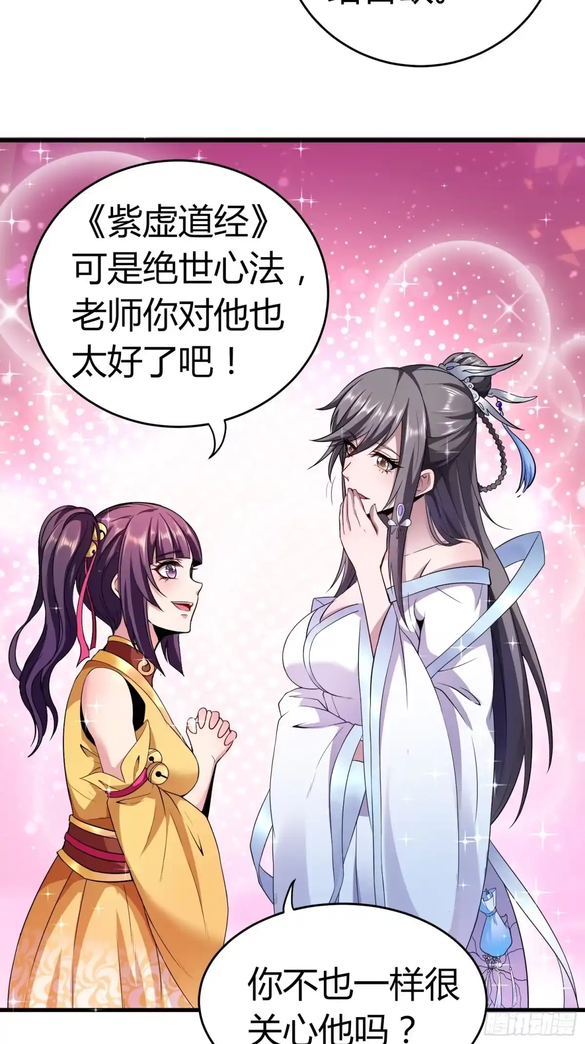 我真的不是厄运之子（厄运改命） 阴阳并行 第18页