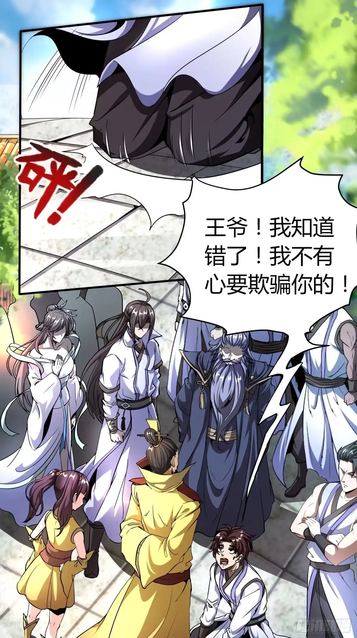 我真的不是厄运之子（厄运改命） 阴阳并行 第2页