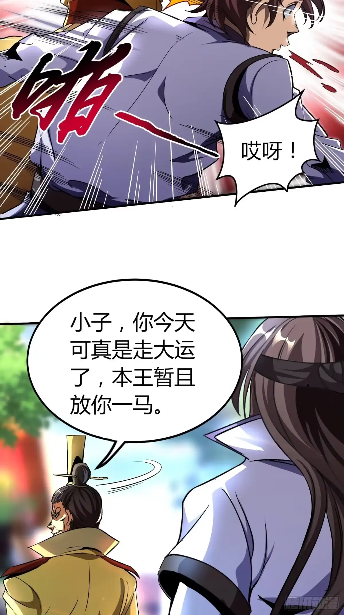 我真的不是厄运之子（厄运改命） 阴阳并行 第4页