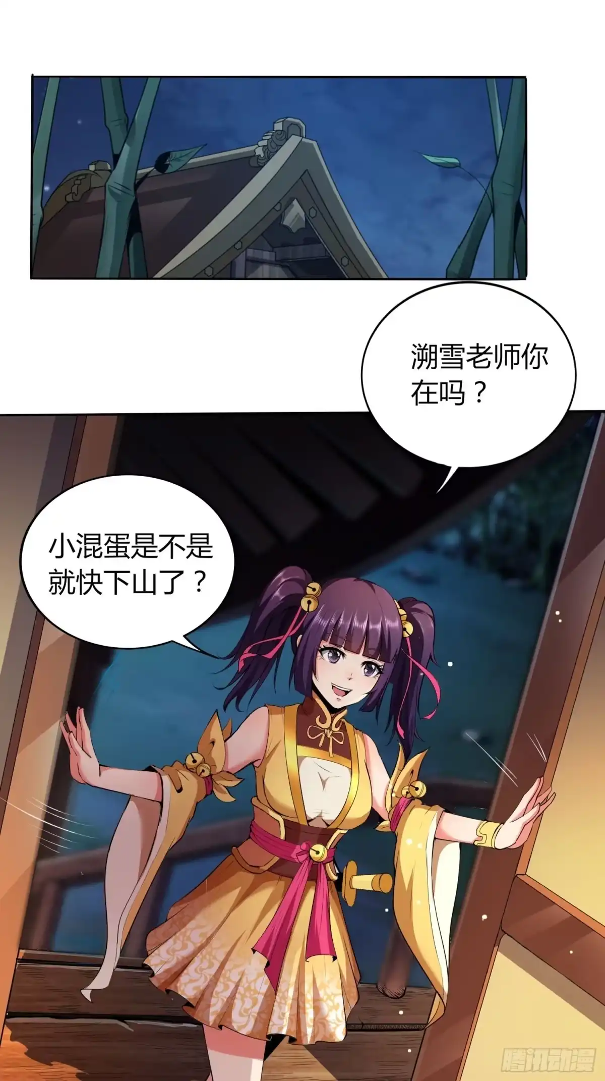 我真的不是厄运之子（厄运改命） 紧急治疗 第2页