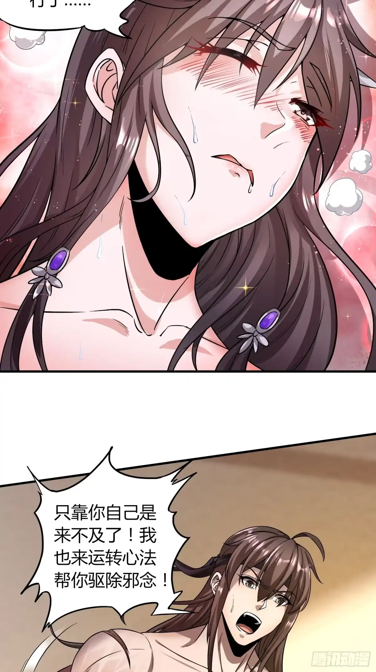 我真的不是厄运之子（厄运改命） 紧急治疗 第28页