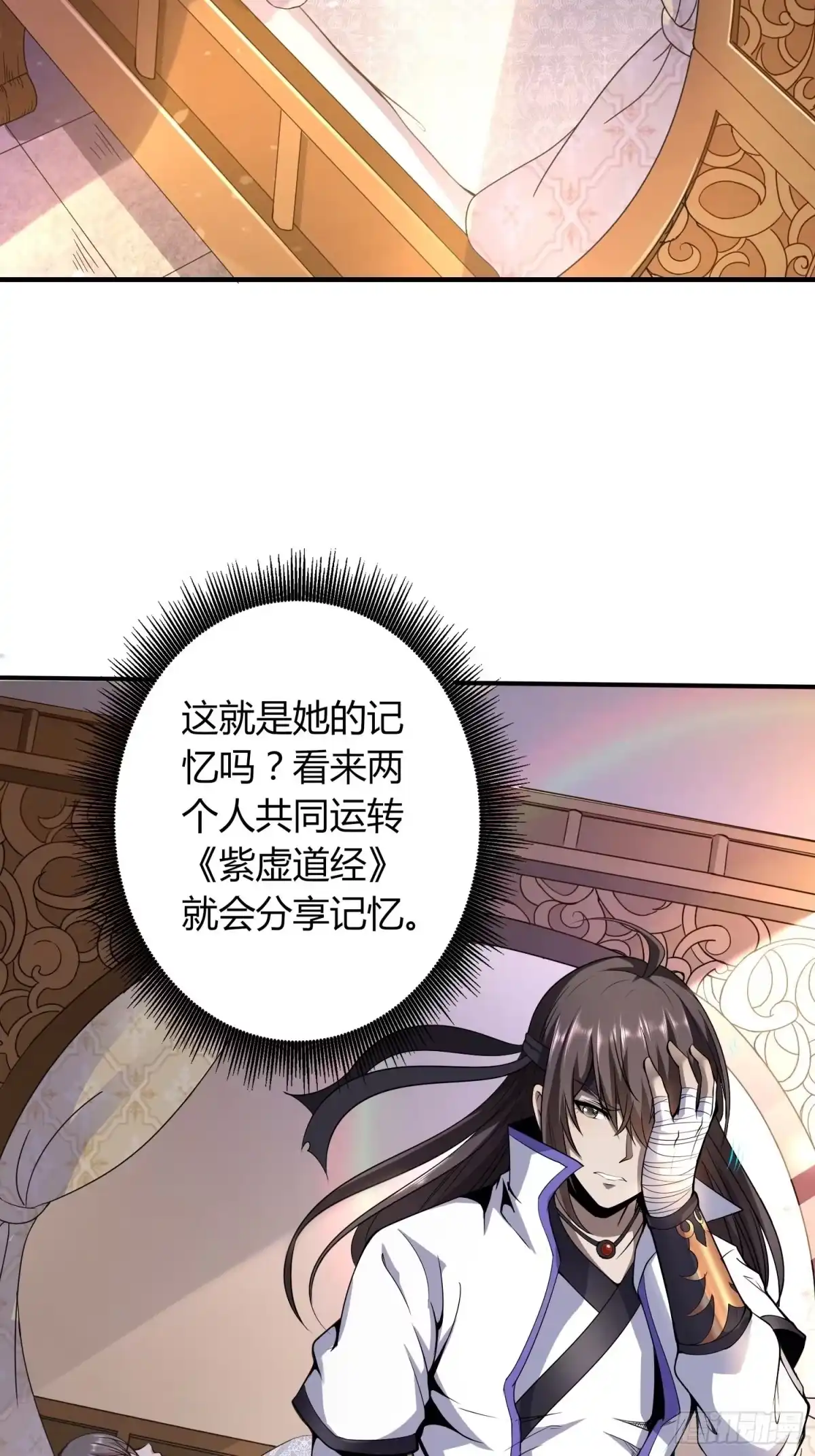 我真的不是厄运之子（厄运改命） 紧急治疗 第35页