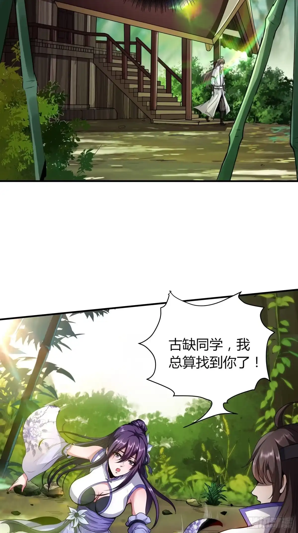 我真的不是厄运之子（厄运改命） 紧急治疗 第37页