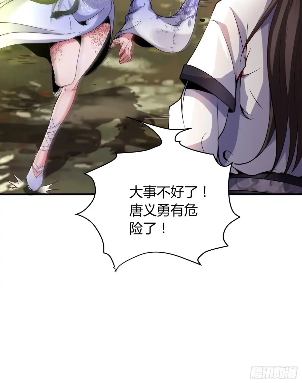 我真的不是厄运之子（厄运改命） 紧急治疗 第38页