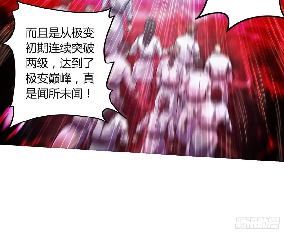 我真的不是厄运之子（厄运改命） 绝命噩耗 第32页