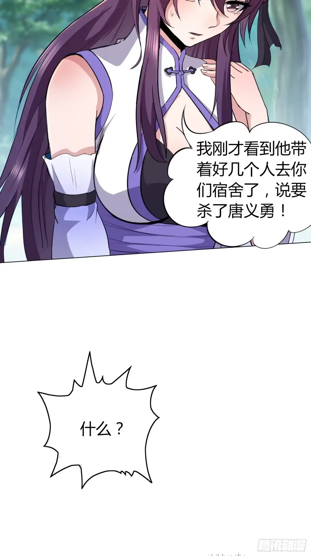 我真的不是厄运之子（厄运改命） 绝命噩耗 第4页