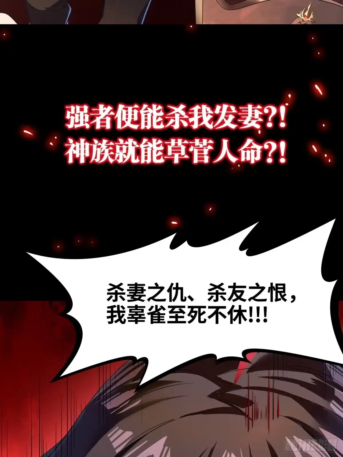 我真的不是厄运之子（厄运改命） 上线预告 第10页