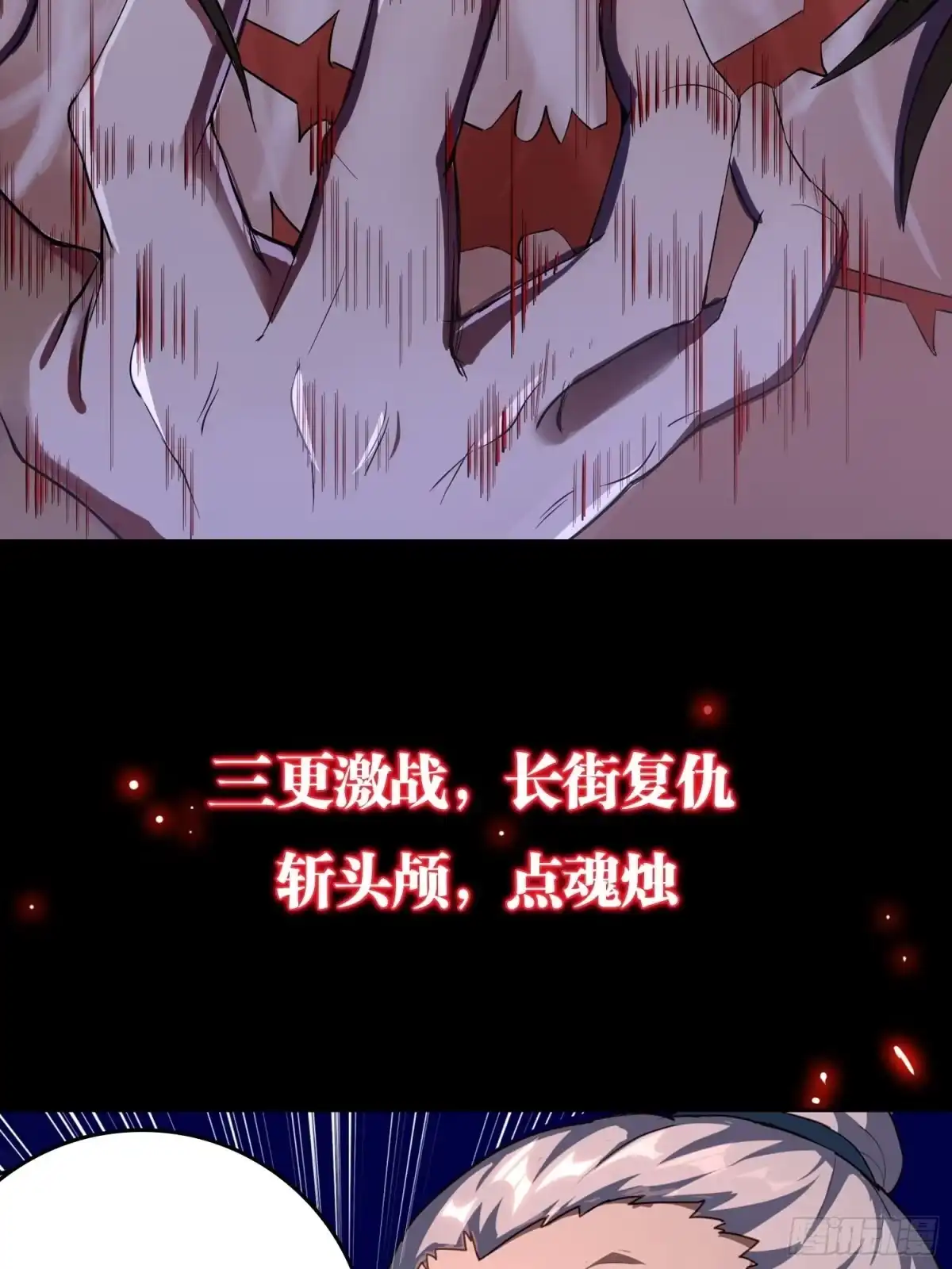 我真的不是厄运之子（厄运改命） 上线预告 第12页