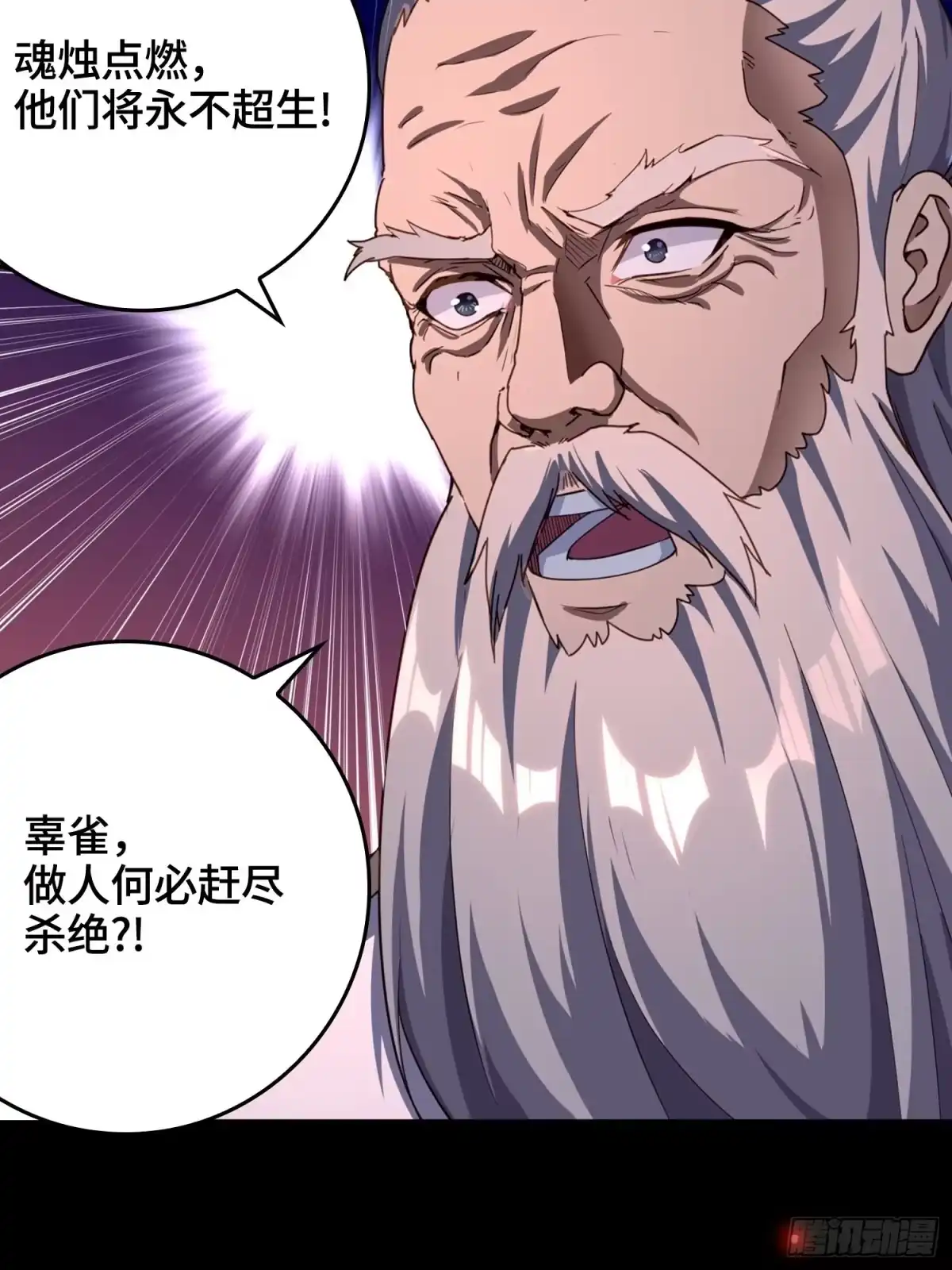 我真的不是厄运之子（厄运改命） 上线预告 第13页
