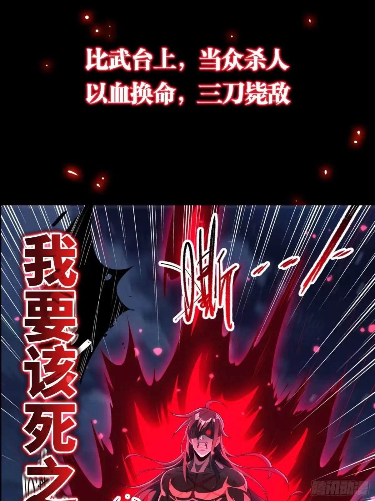 我真的不是厄运之子（厄运改命） 上线预告 第14页