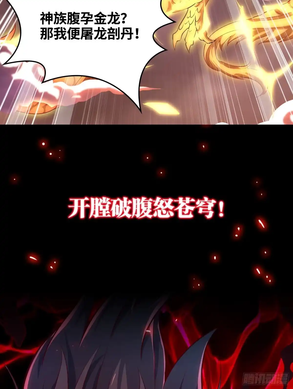 我真的不是厄运之子（厄运改命） 上线预告 第18页