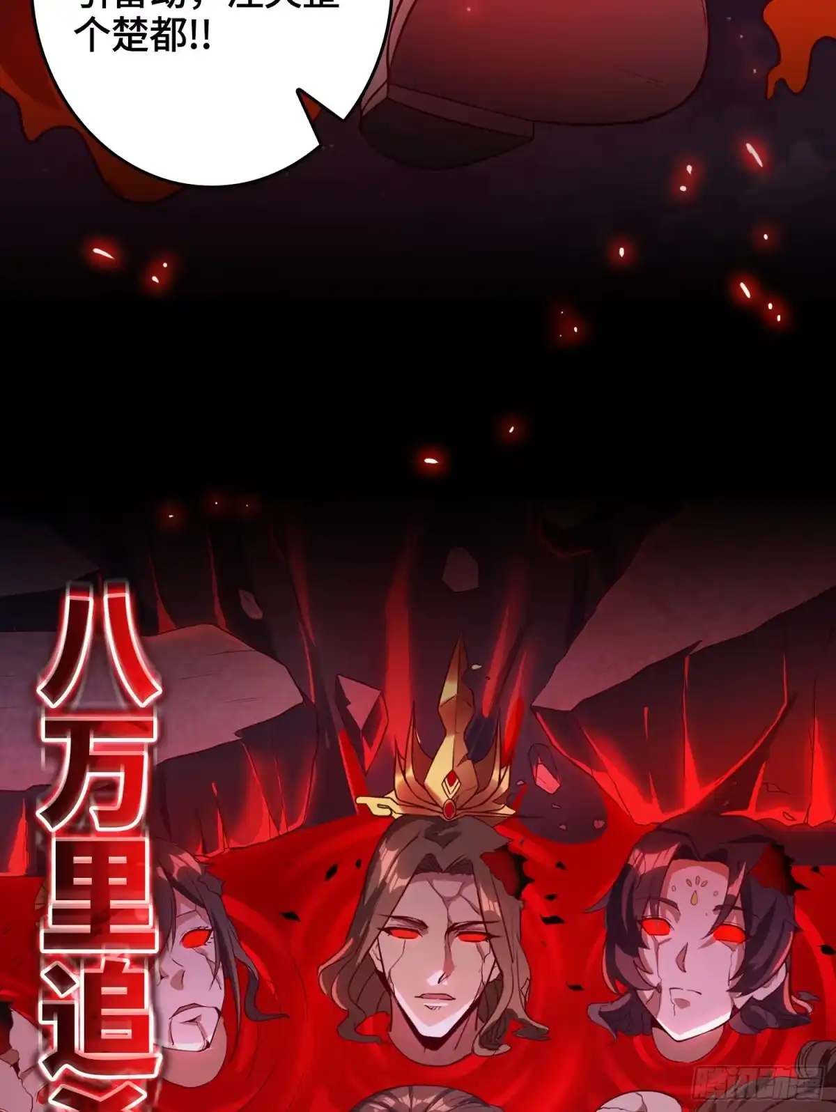 我真的不是厄运之子（厄运改命） 上线预告 第21页