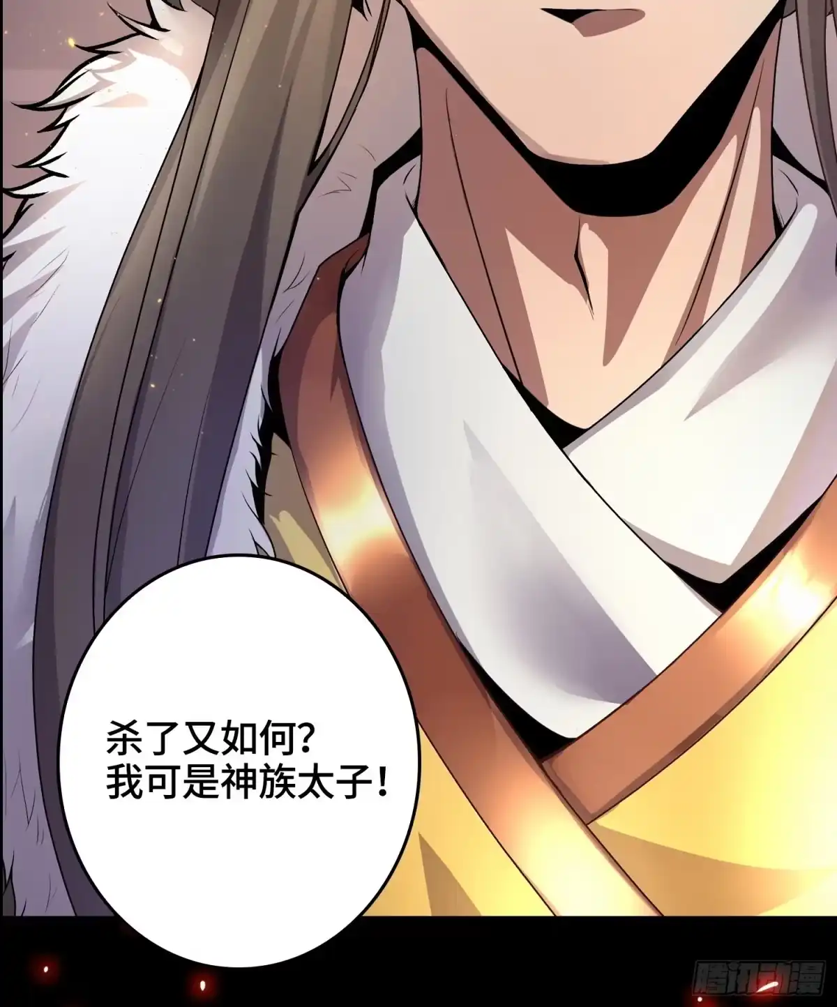 我真的不是厄运之子（厄运改命） 上线预告 第8页