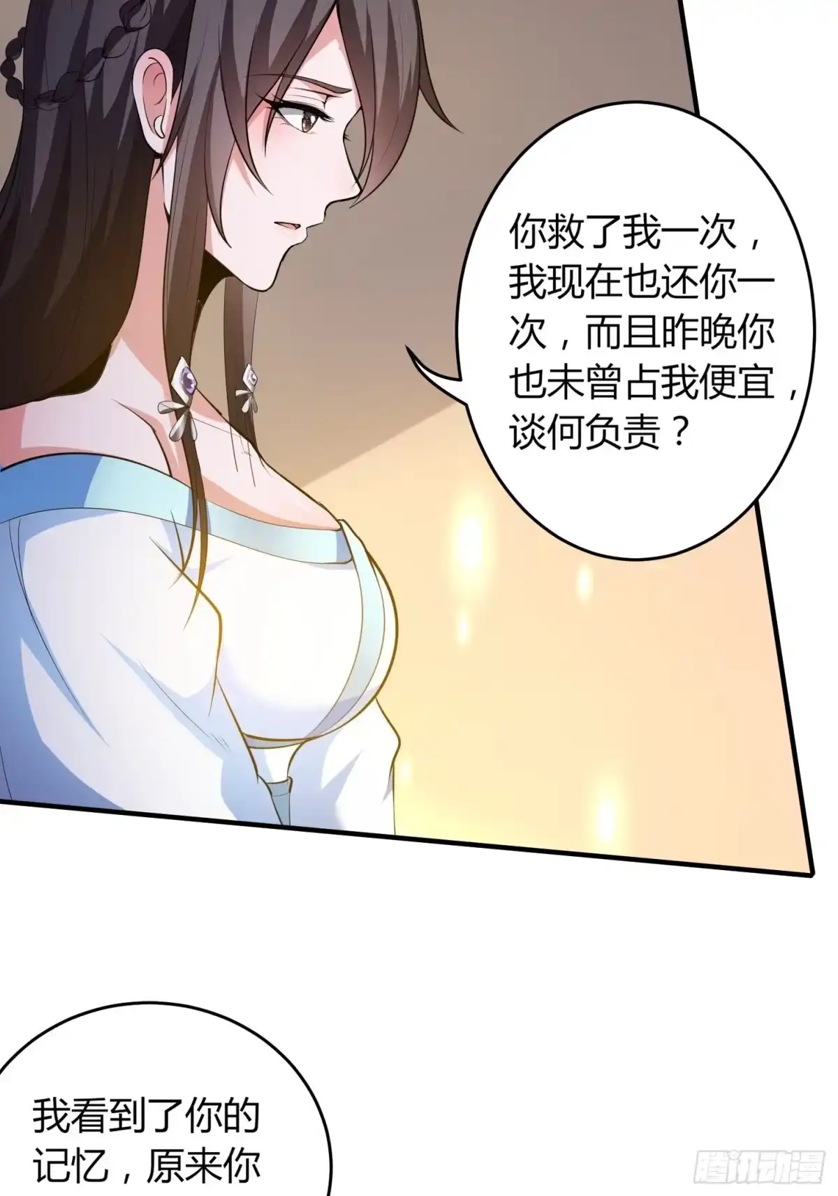 我真的不是厄运之子（厄运改命） 滴血而誓 第11页