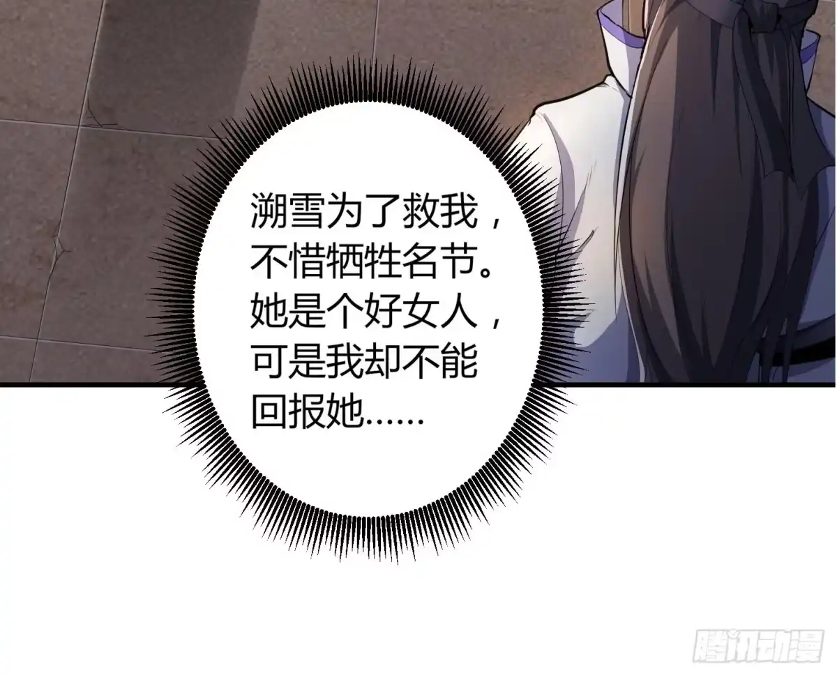 我真的不是厄运之子（厄运改命） 滴血而誓 第13页