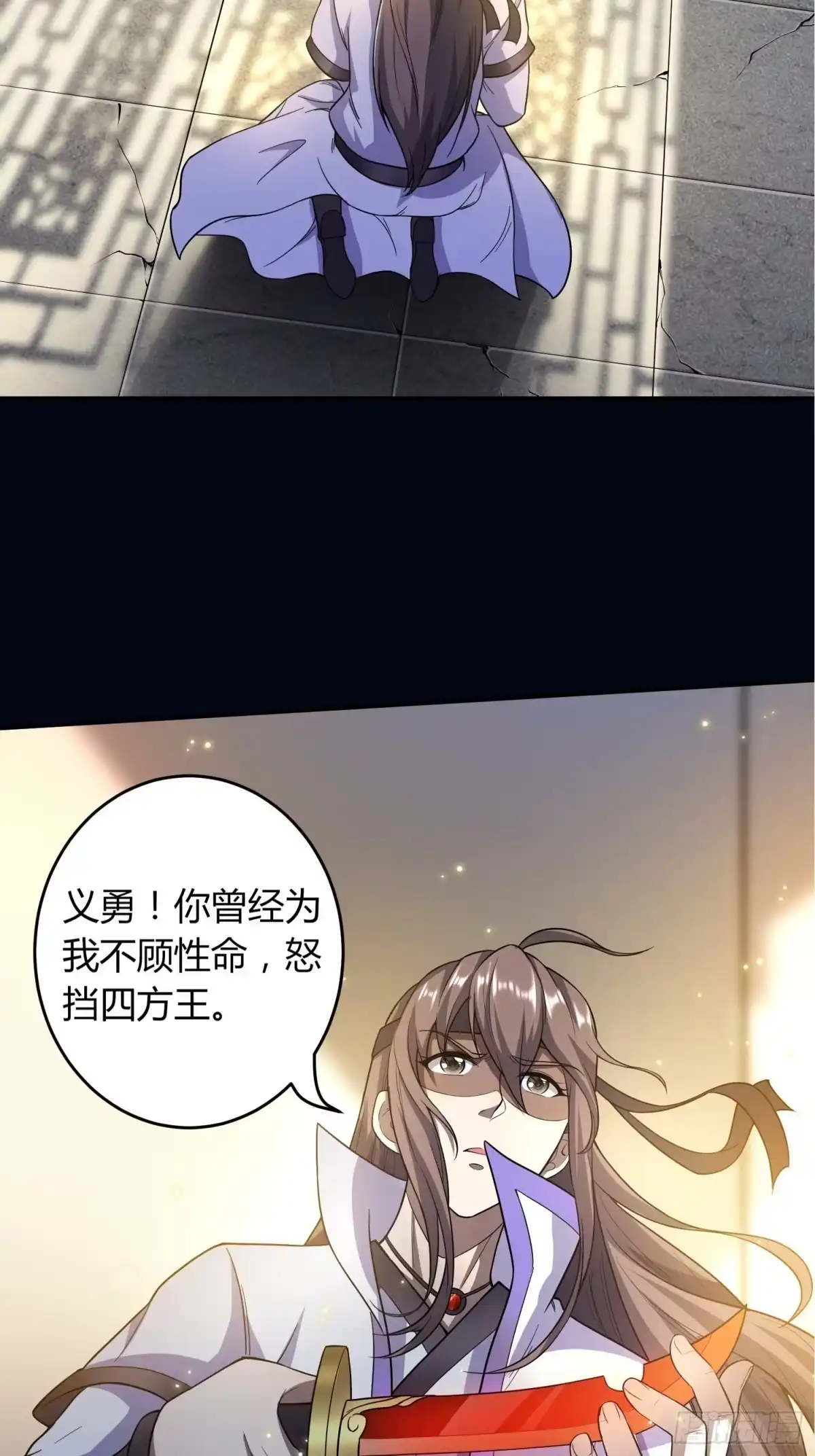 我真的不是厄运之子（厄运改命） 滴血而誓 第15页