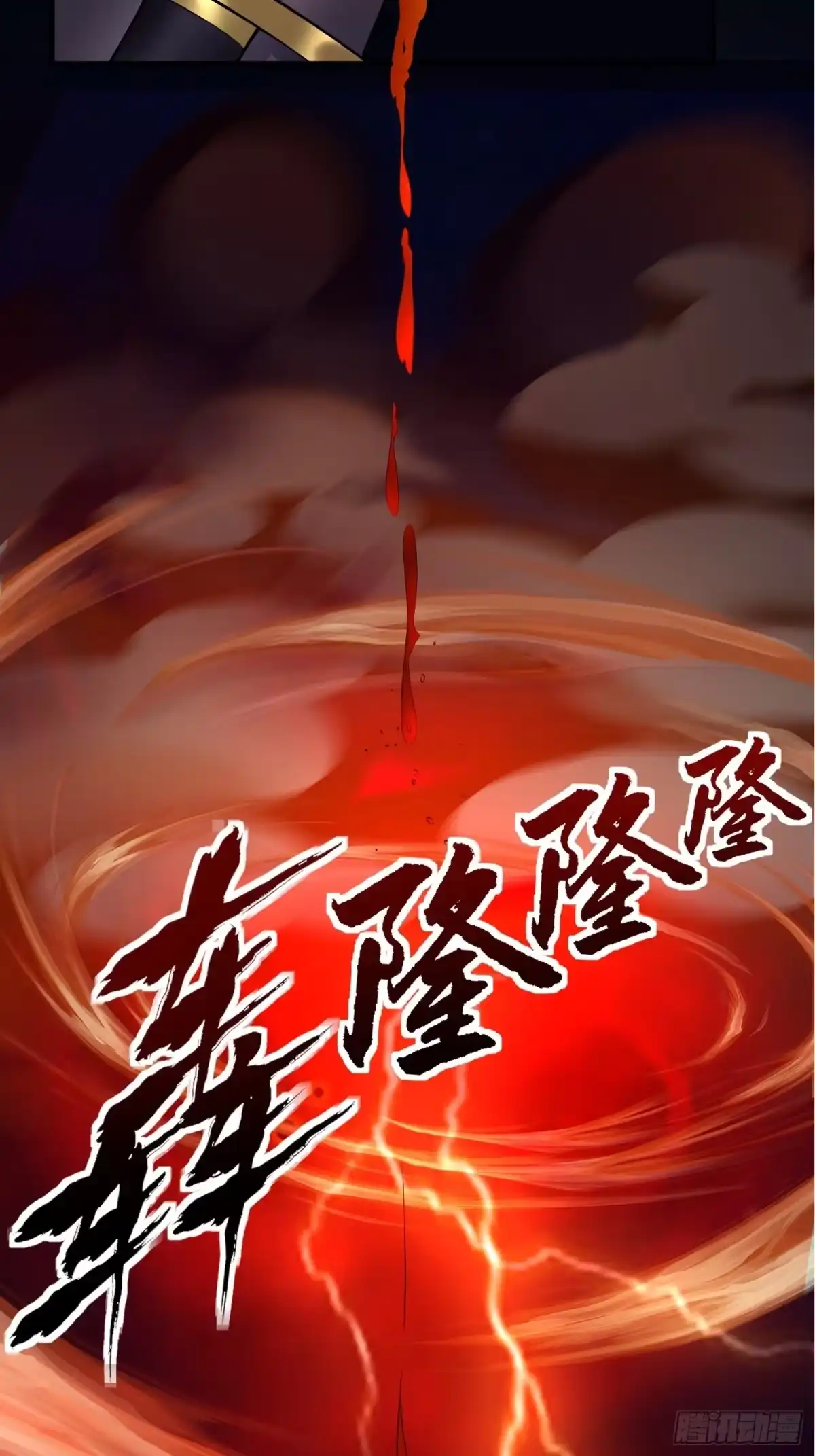 我真的不是厄运之子（厄运改命） 滴血而誓 第17页