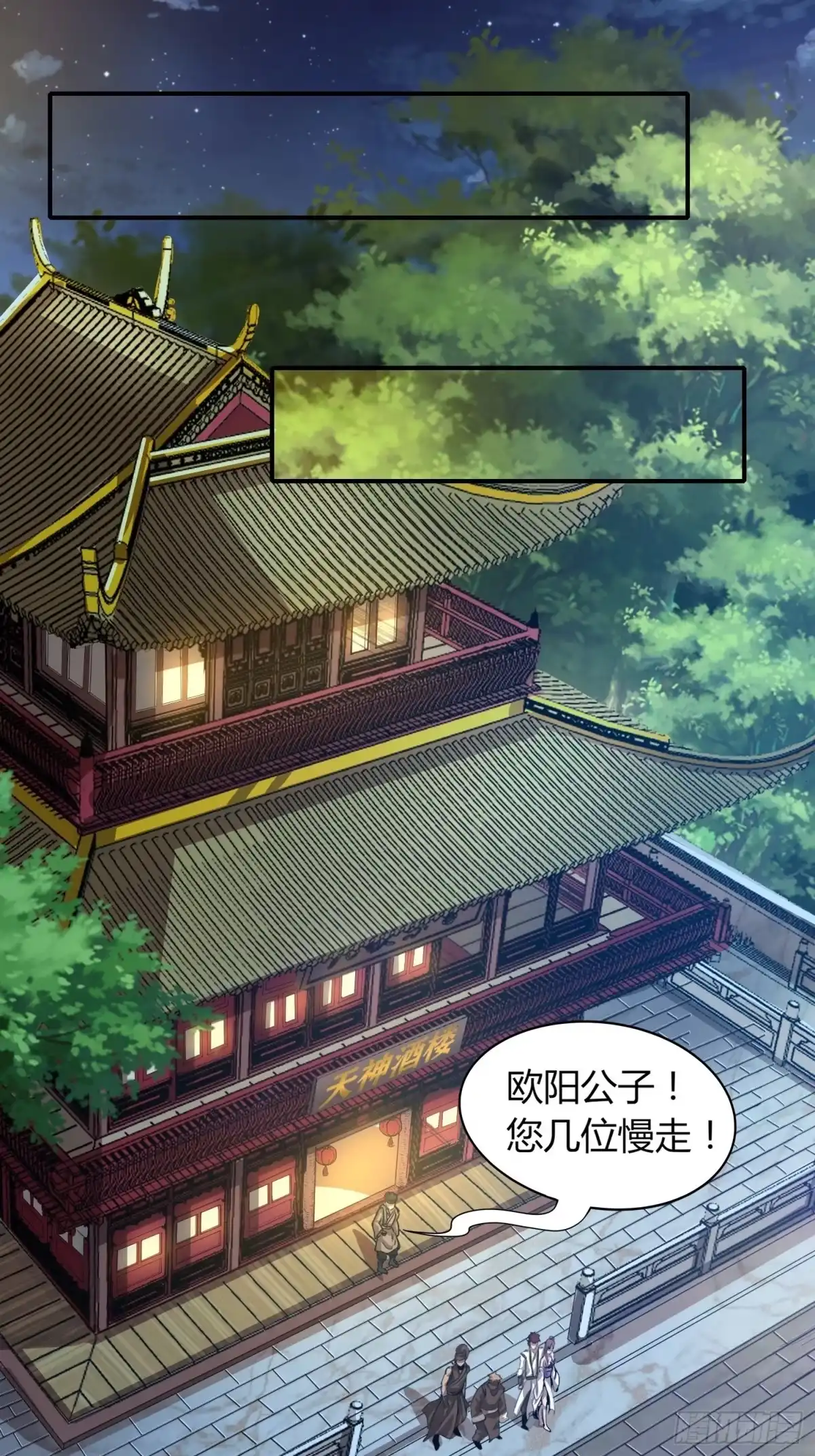 我真的不是厄运之子（厄运改命） 滴血而誓 第19页