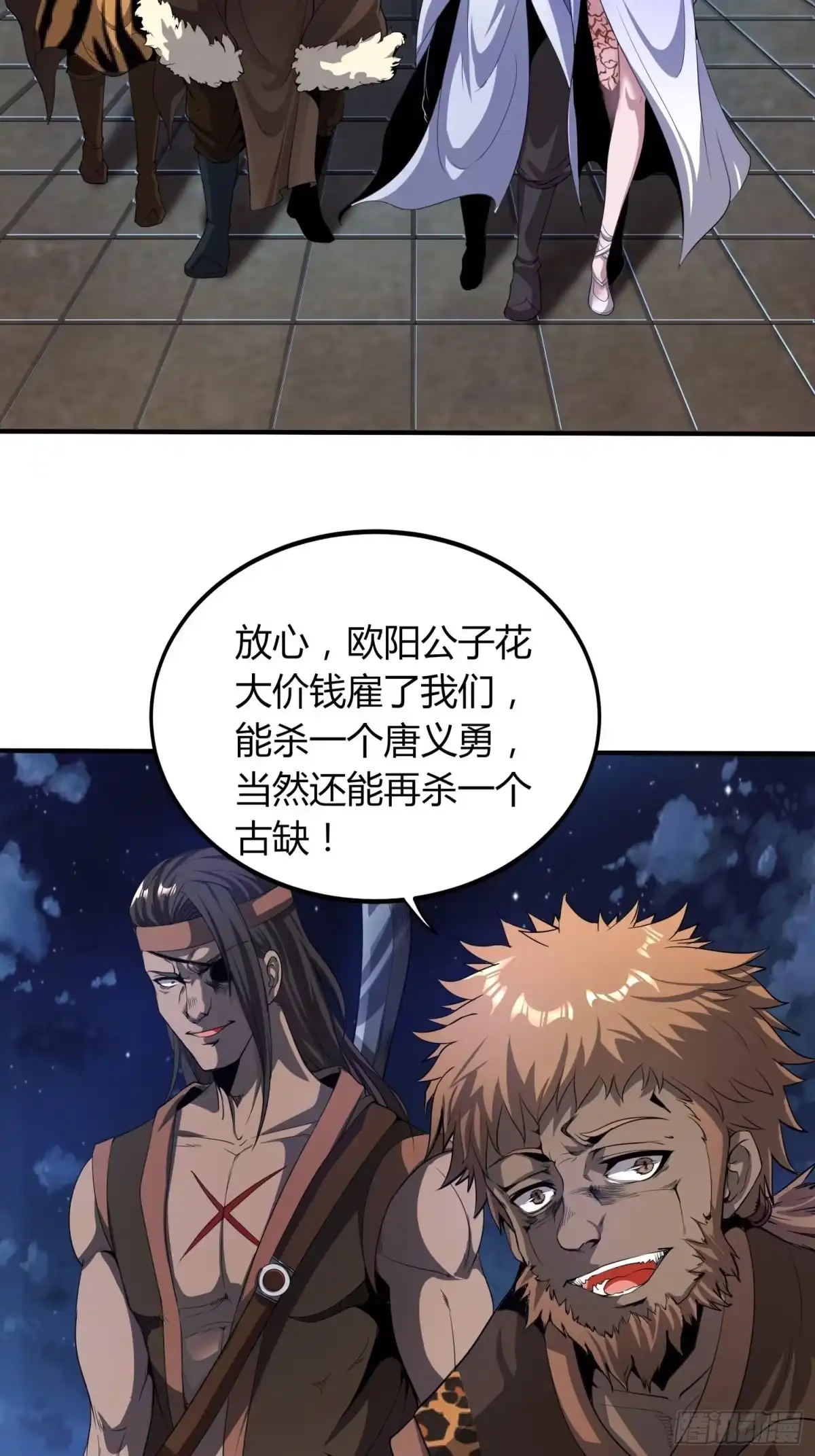 我真的不是厄运之子（厄运改命） 滴血而誓 第21页