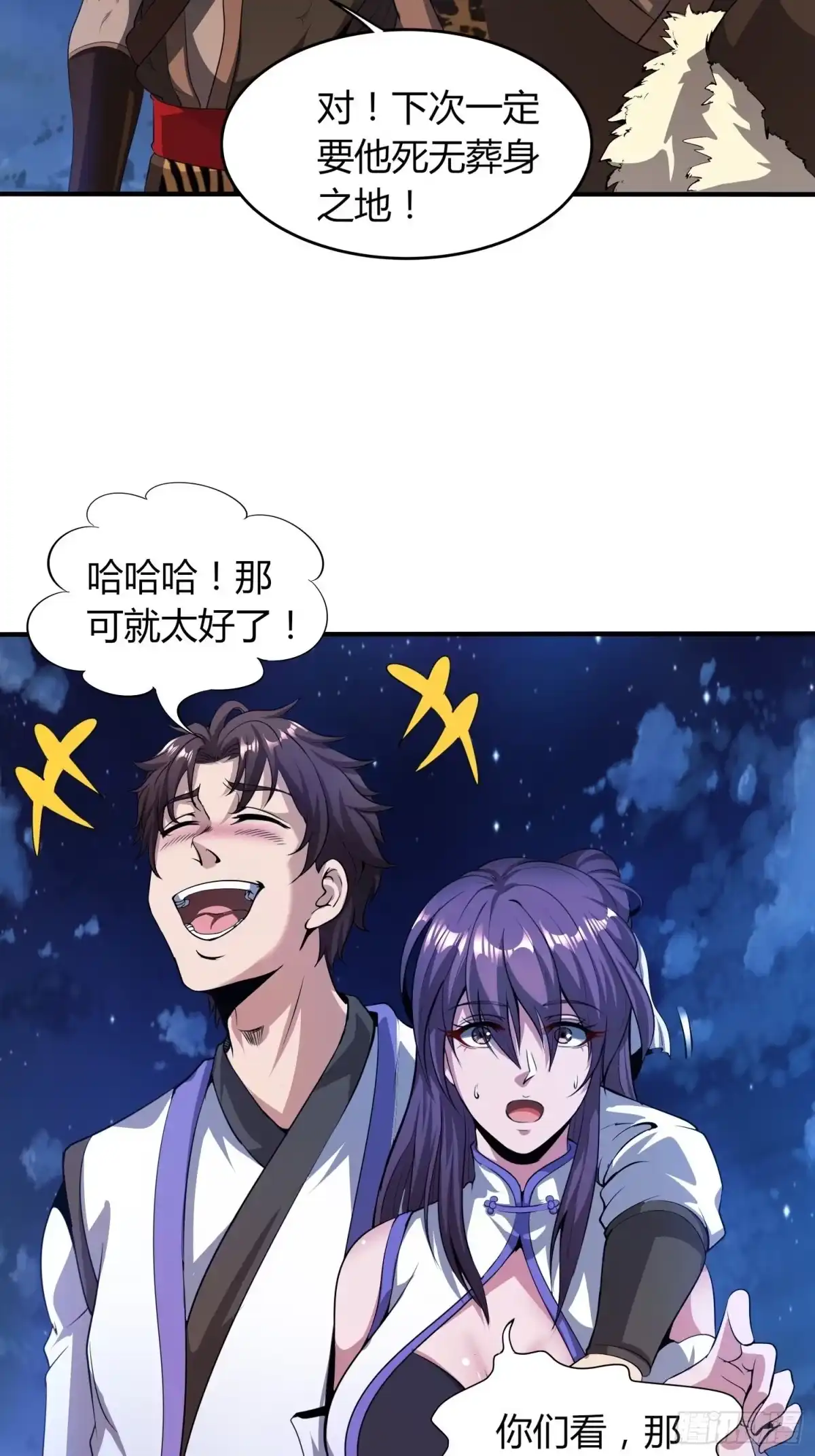 我真的不是厄运之子（厄运改命） 滴血而誓 第22页