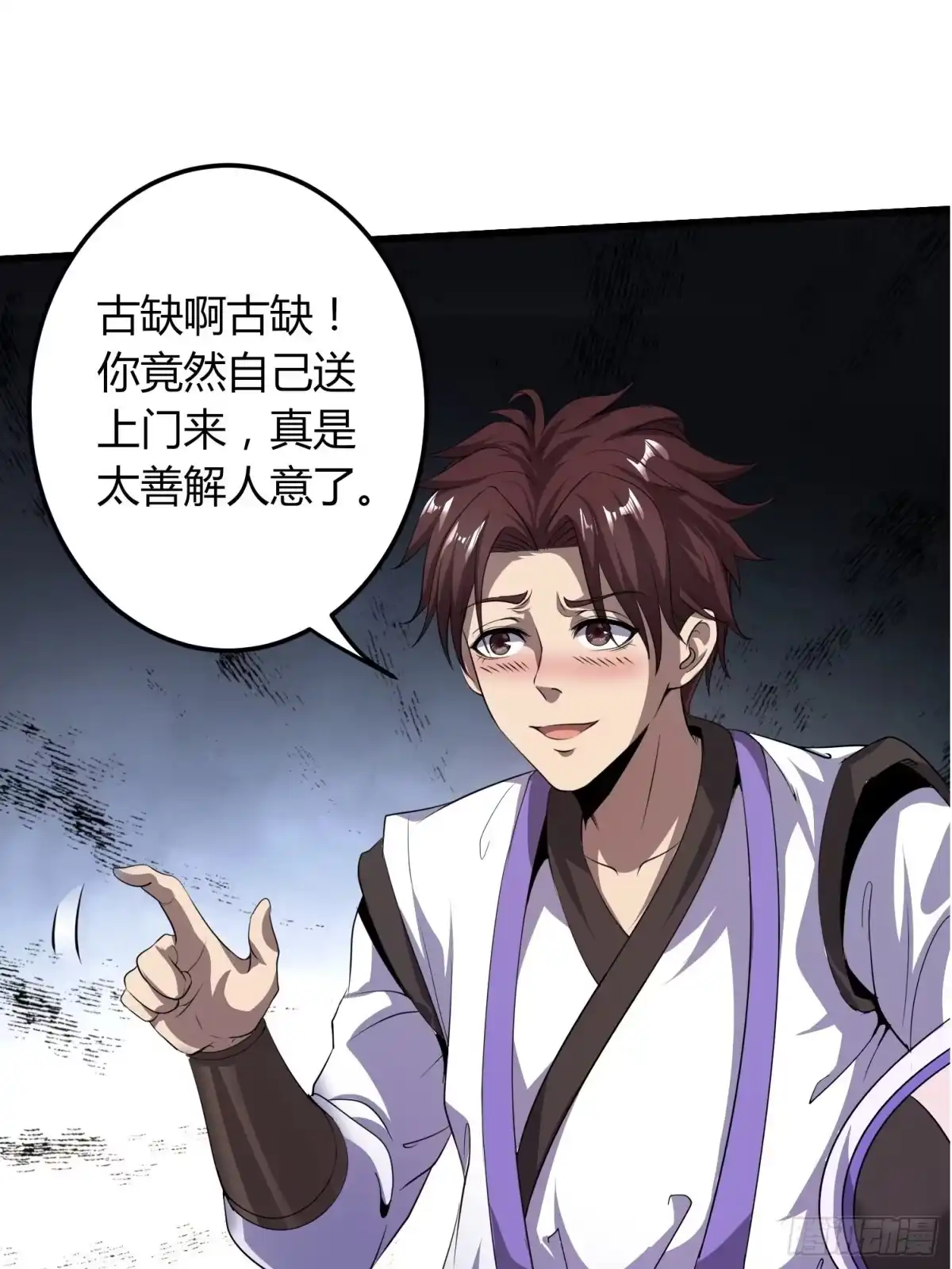 我真的不是厄运之子（厄运改命） 滴血而誓 第26页