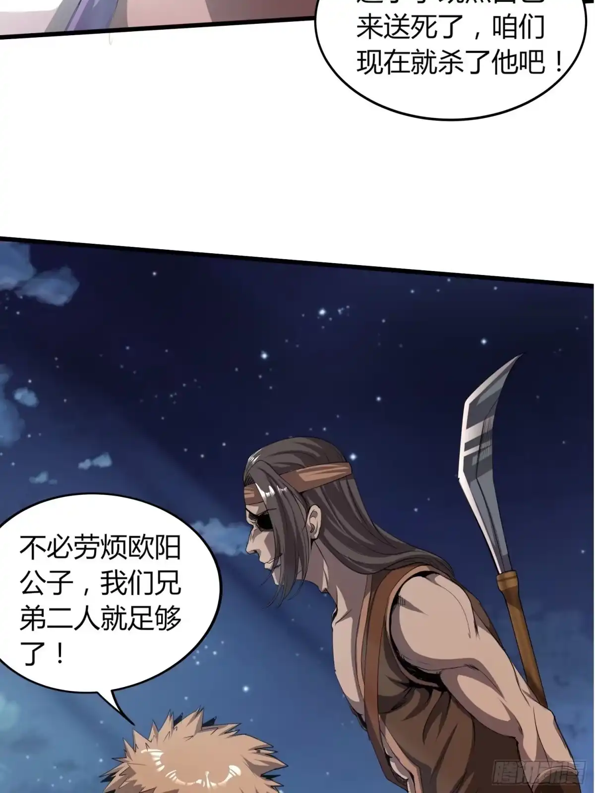 我真的不是厄运之子（厄运改命） 滴血而誓 第30页