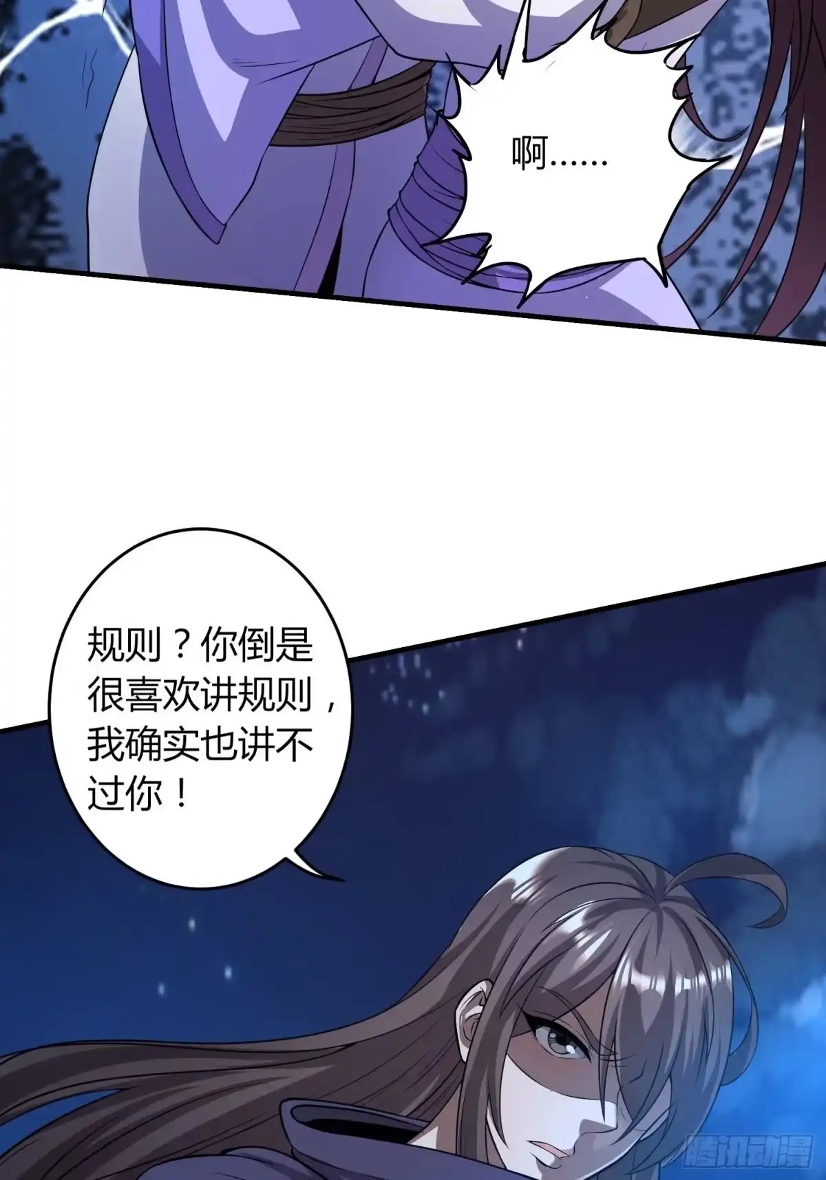我真的不是厄运之子（厄运改命） 滴血而誓 第40页