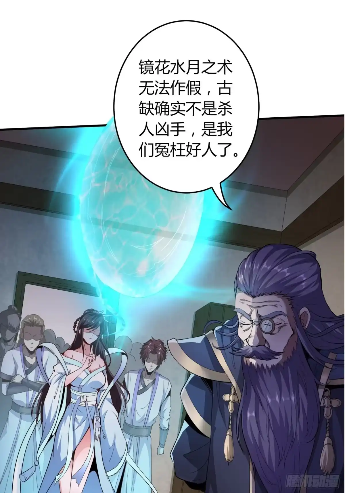 我真的不是厄运之子（厄运改命） 滴血而誓 第7页
