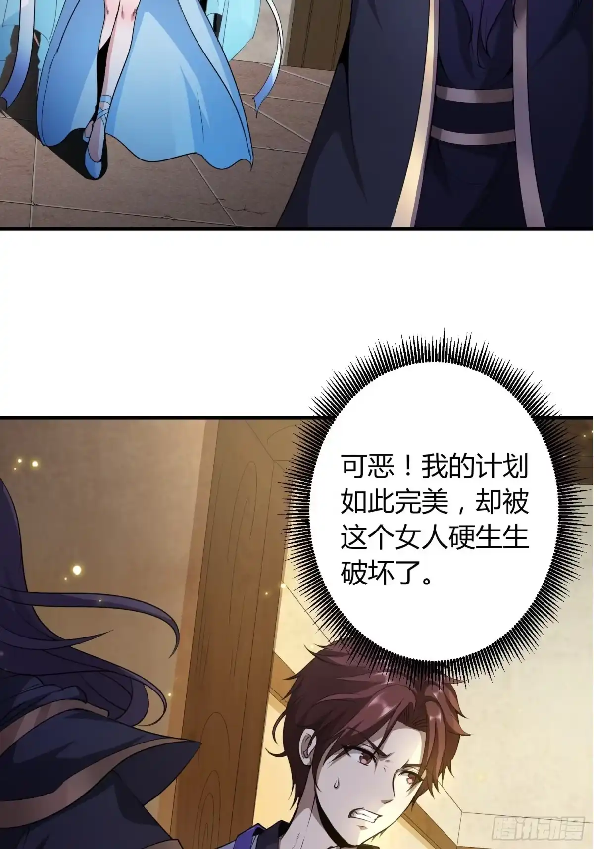 我真的不是厄运之子（厄运改命） 滴血而誓 第8页