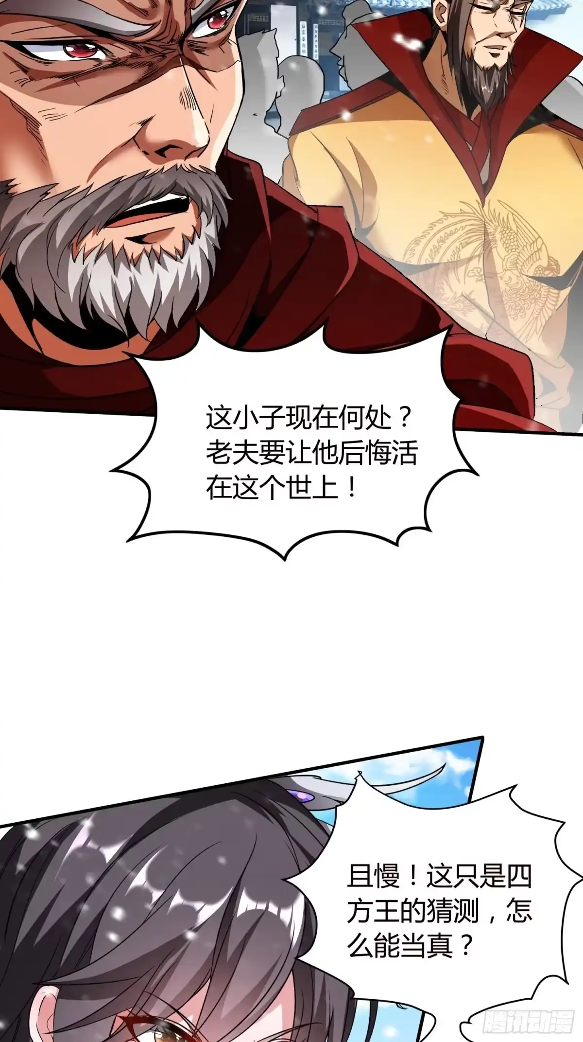 我真的不是厄运之子（厄运改命） 报仇雪恨 第13页