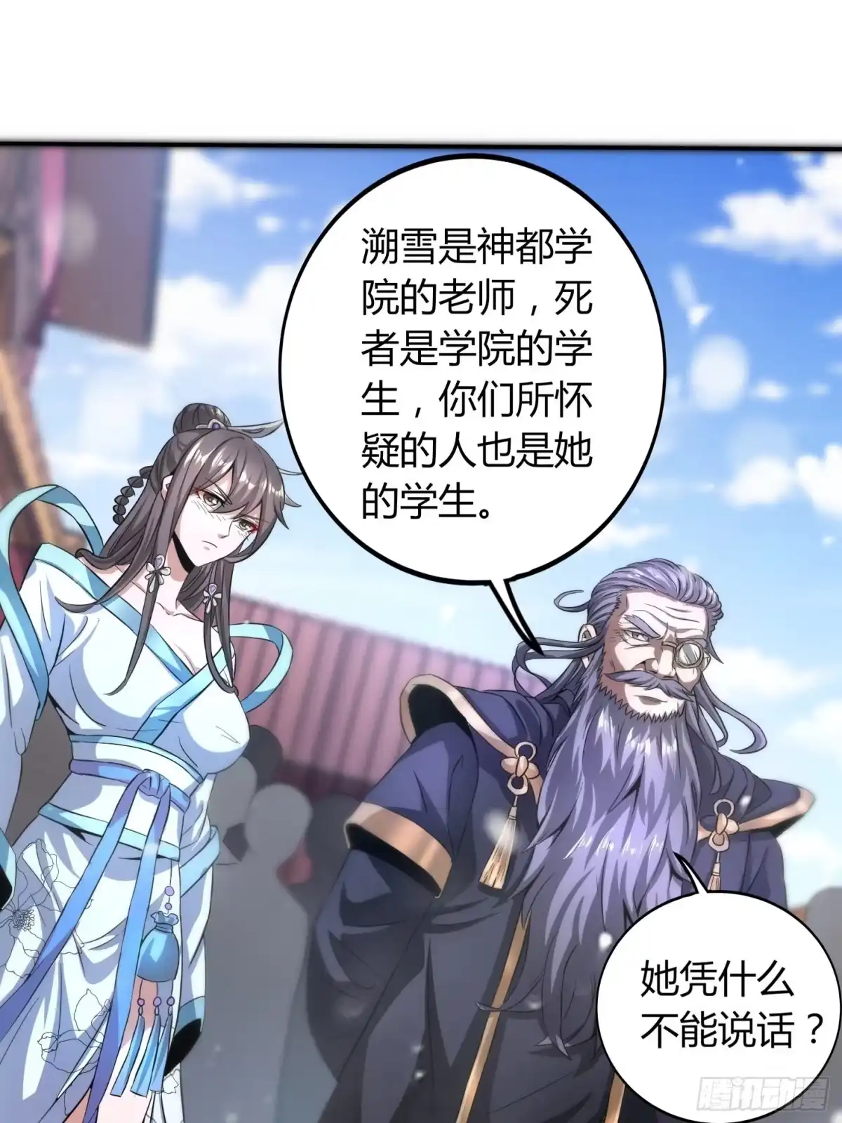 我真的不是厄运之子（厄运改命） 报仇雪恨 第15页