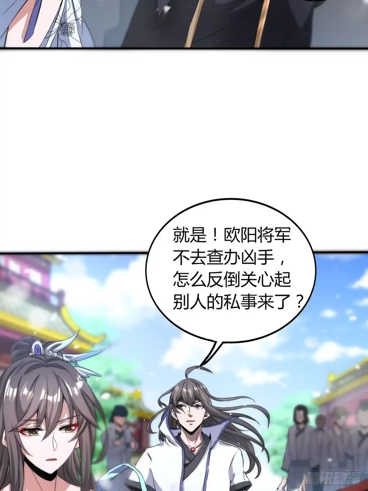 我真的不是厄运之子（厄运改命） 报仇雪恨 第16页