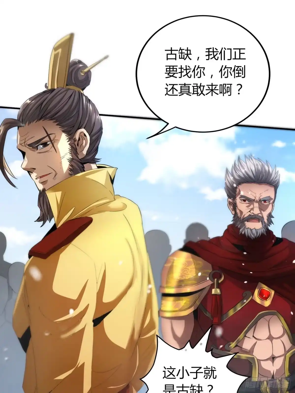 我真的不是厄运之子（厄运改命） 报仇雪恨 第18页