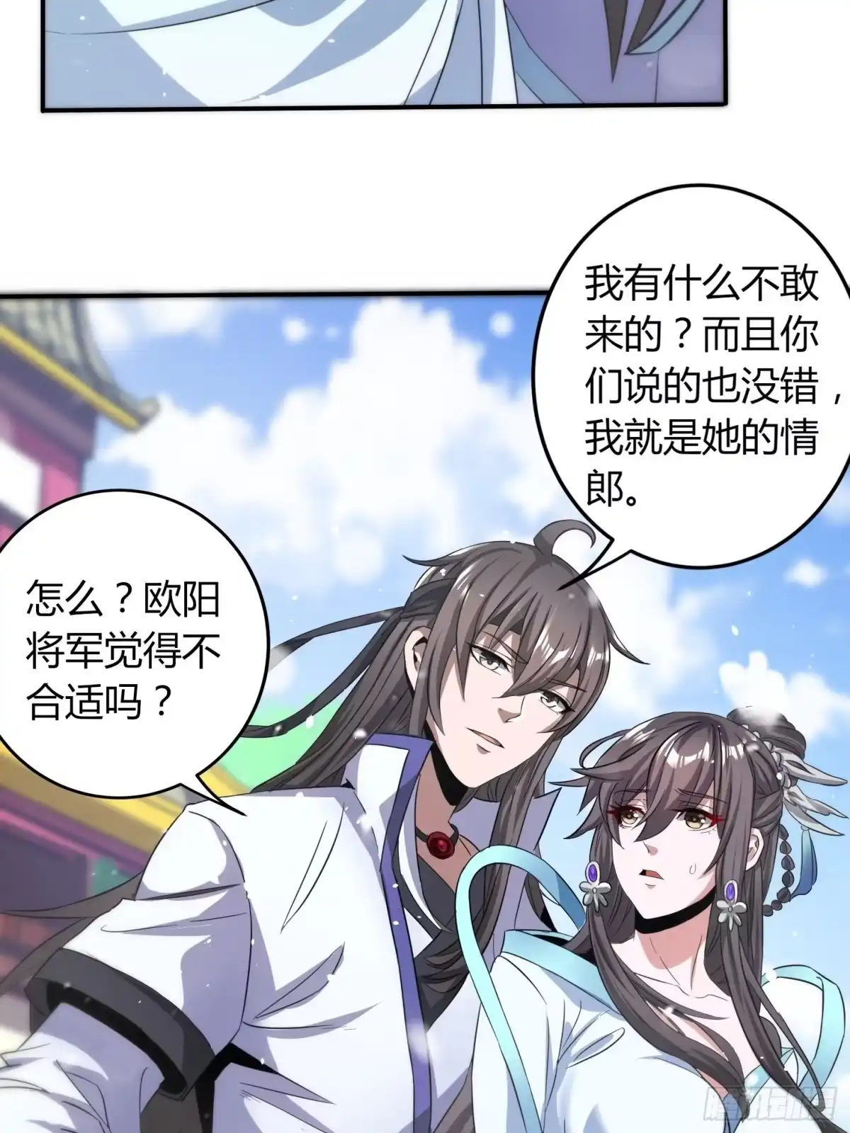 我真的不是厄运之子（厄运改命） 报仇雪恨 第20页