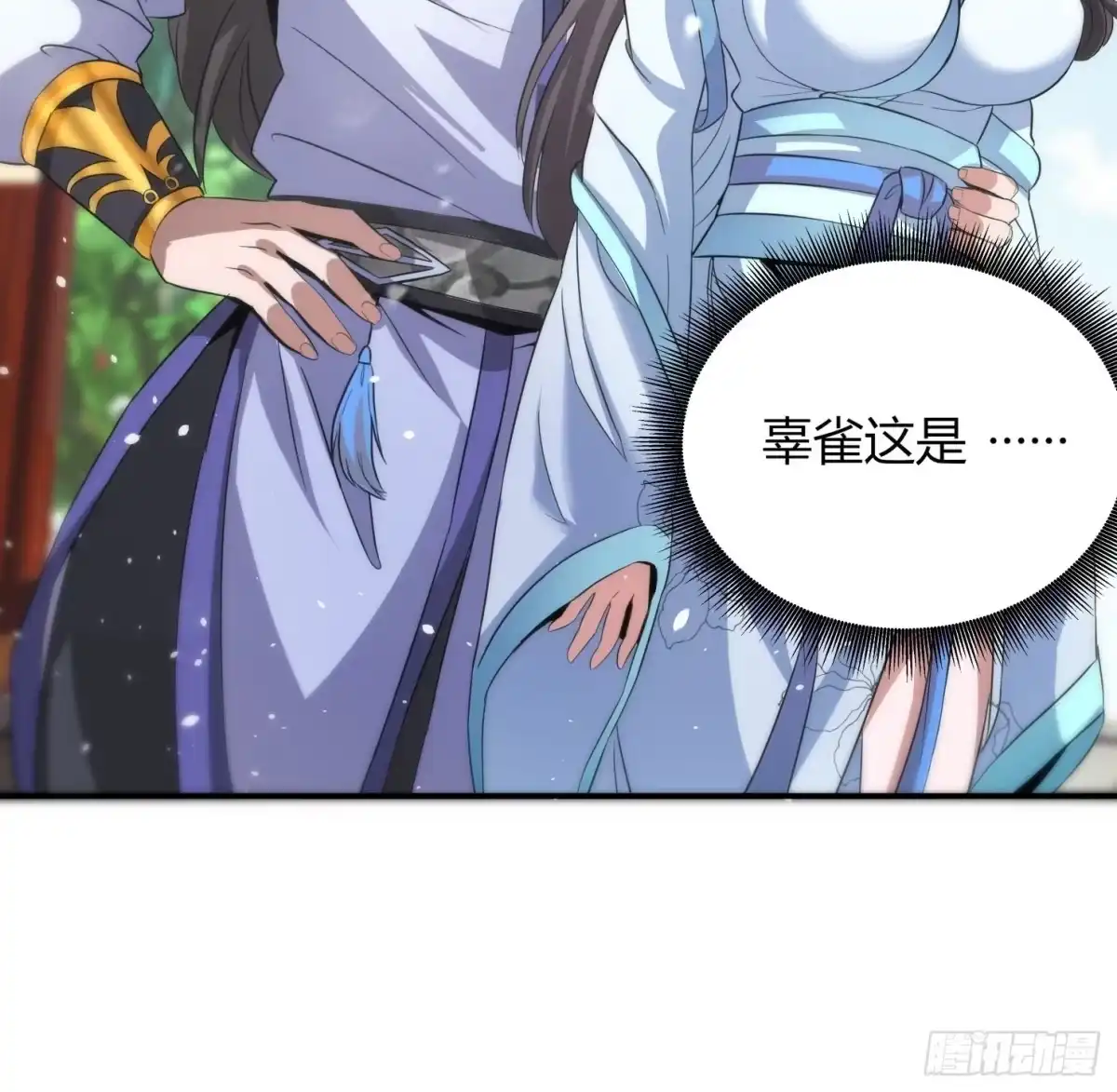 我真的不是厄运之子（厄运改命） 报仇雪恨 第21页