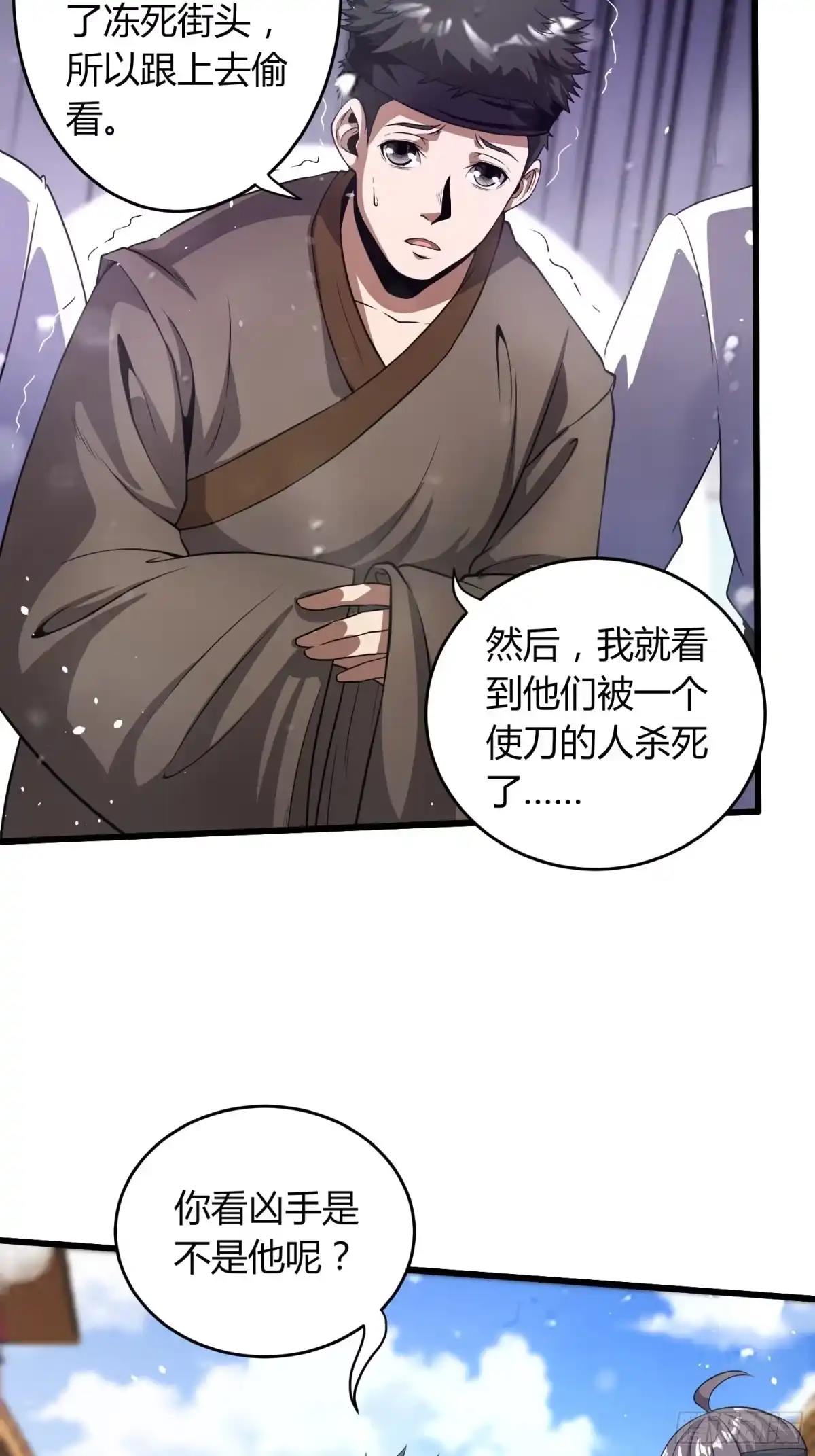 我真的不是厄运之子（厄运改命） 报仇雪恨 第30页